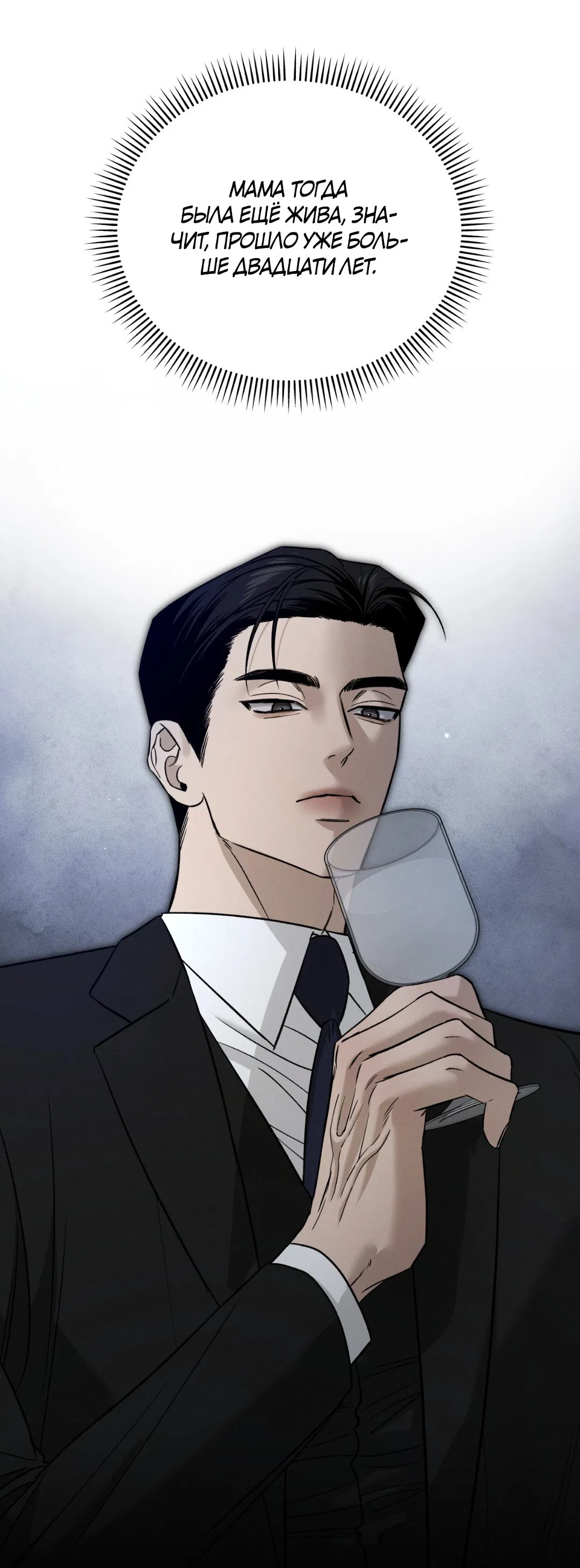 Манга Заслуживающие смерти - Глава 10 Страница 44