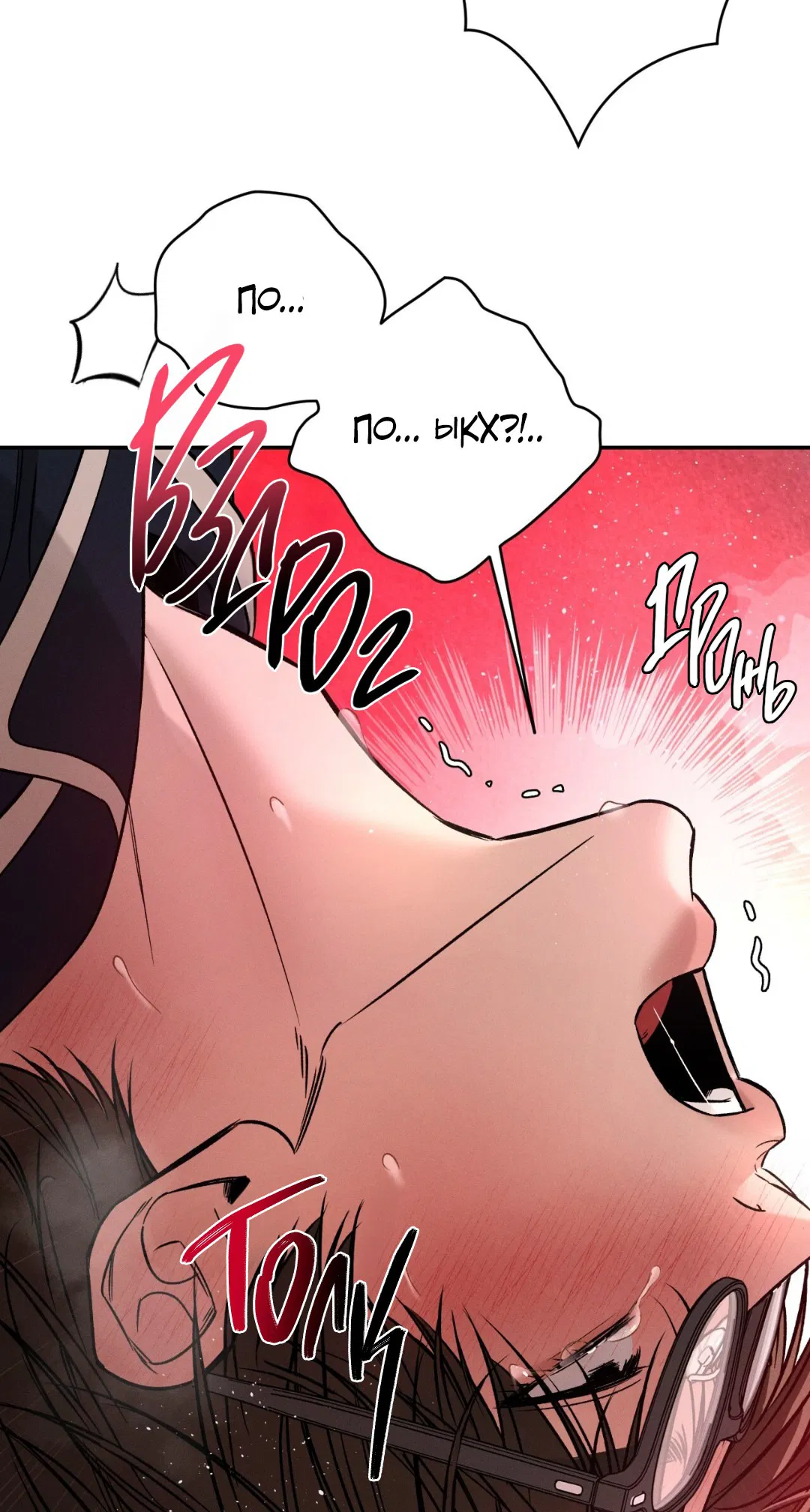 Манга Заслуживающие смерти - Глава 10 Страница 16