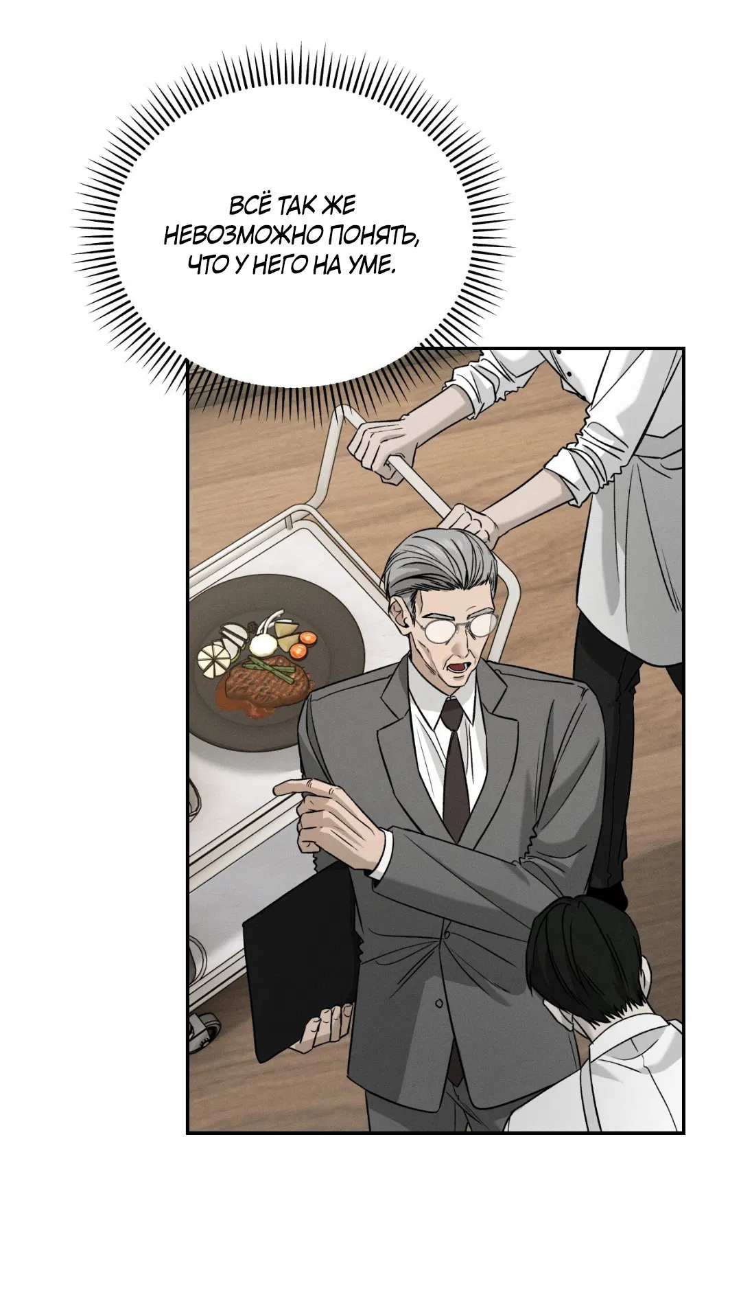 Манга Заслуживающие смерти - Глава 10 Страница 42