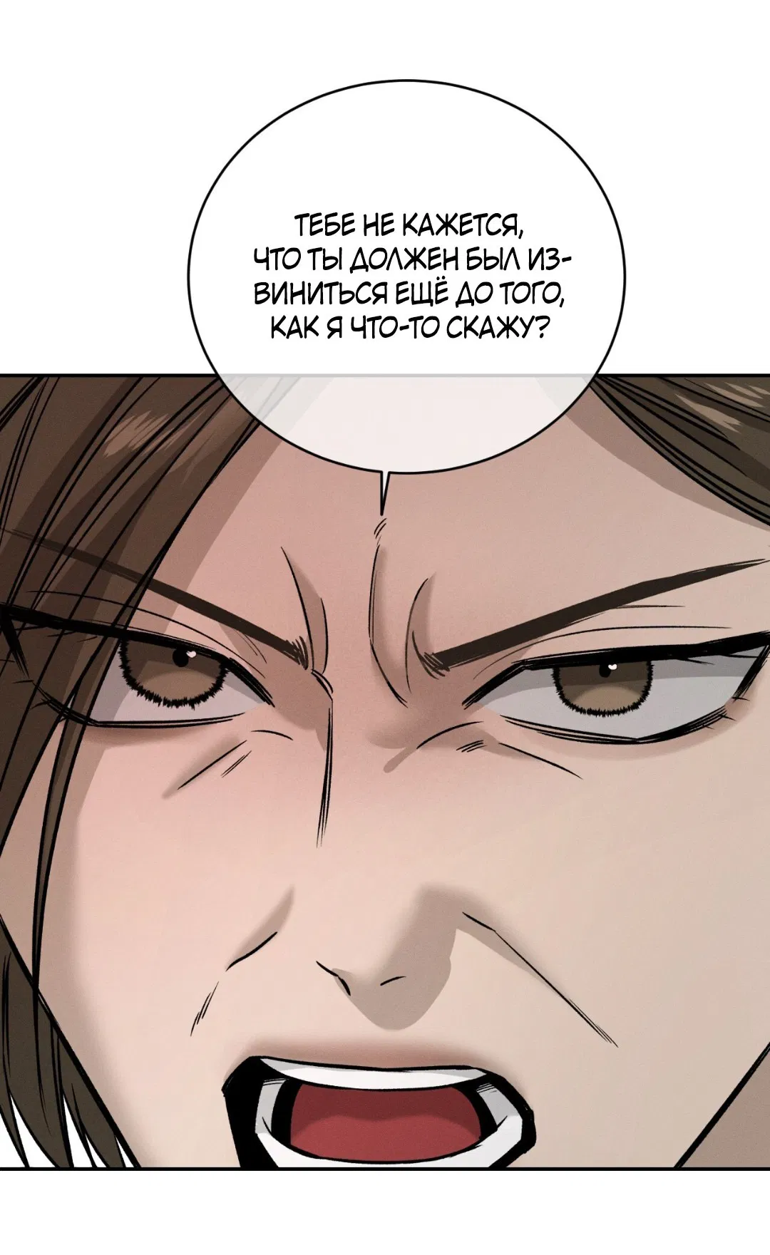 Манга Заслуживающие смерти - Глава 10 Страница 77