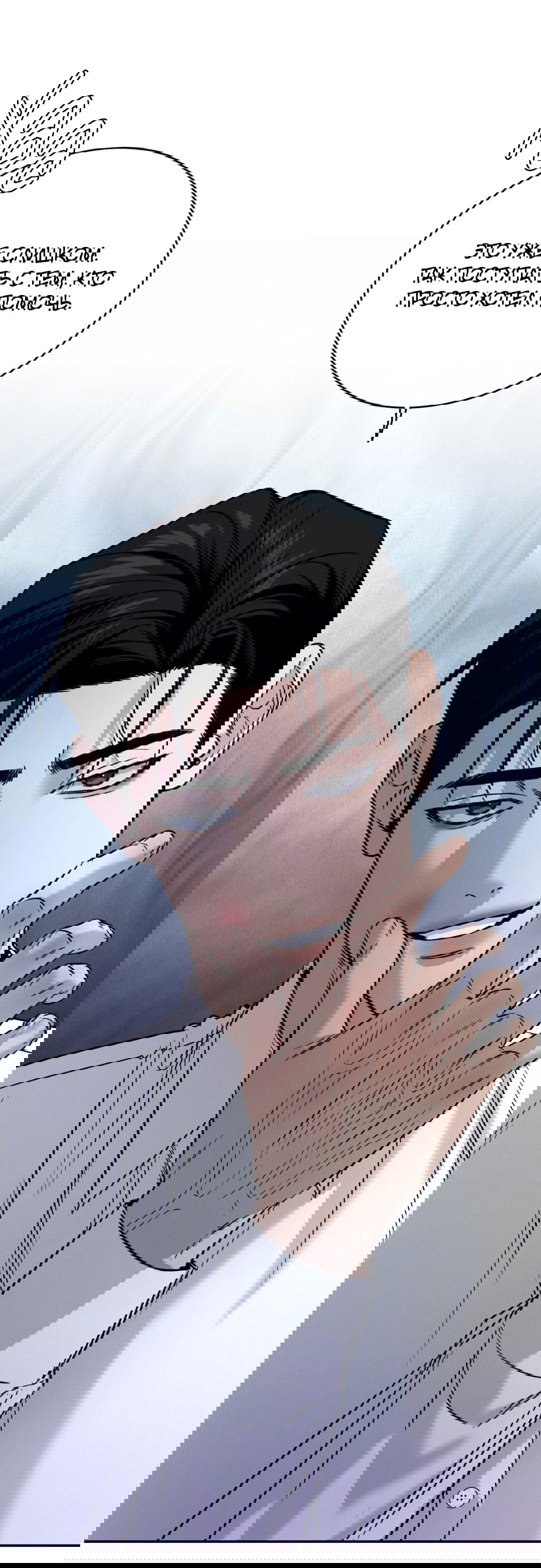 Манга Заслуживающие смерти - Глава 10 Страница 25