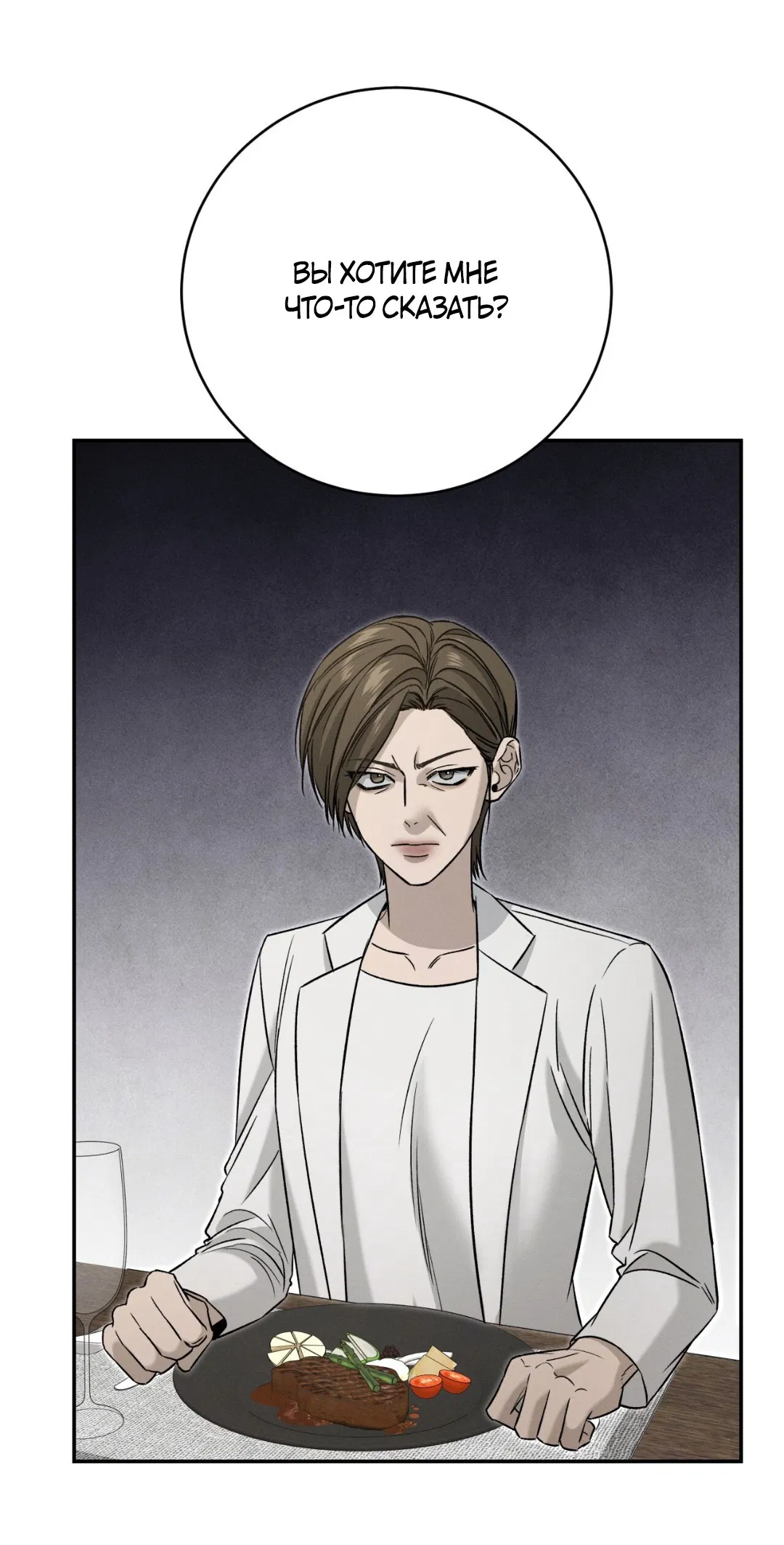 Манга Заслуживающие смерти - Глава 10 Страница 76