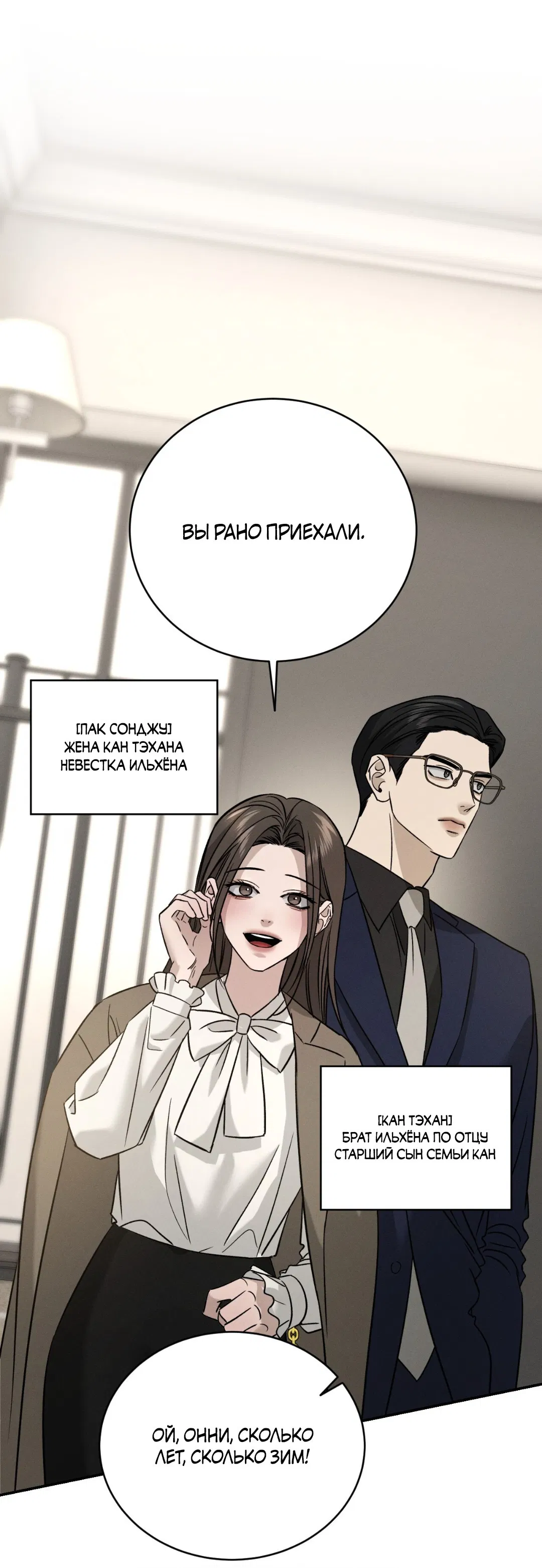 Манга Заслуживающие смерти - Глава 10 Страница 60