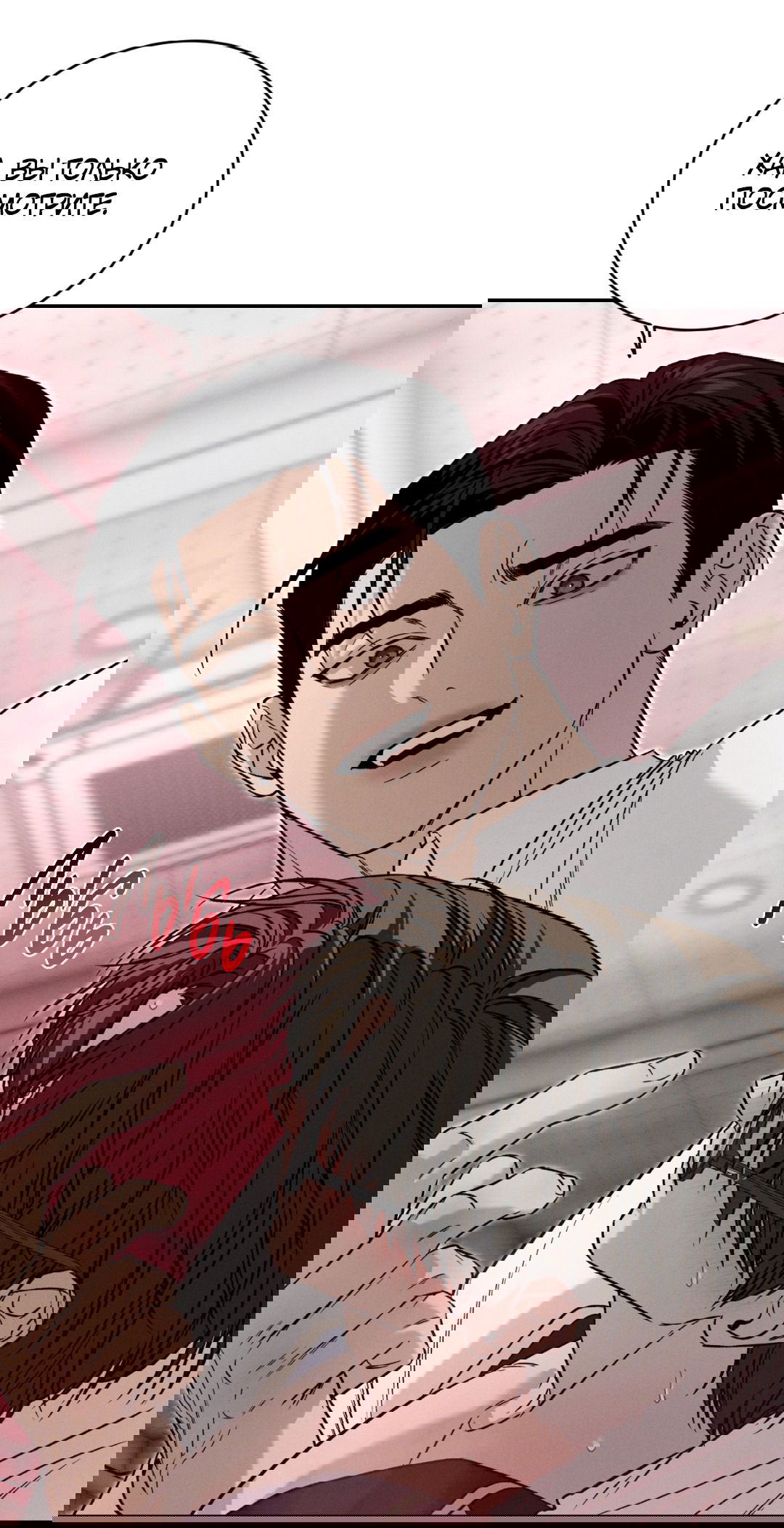 Манга Заслуживающие смерти - Глава 10 Страница 31