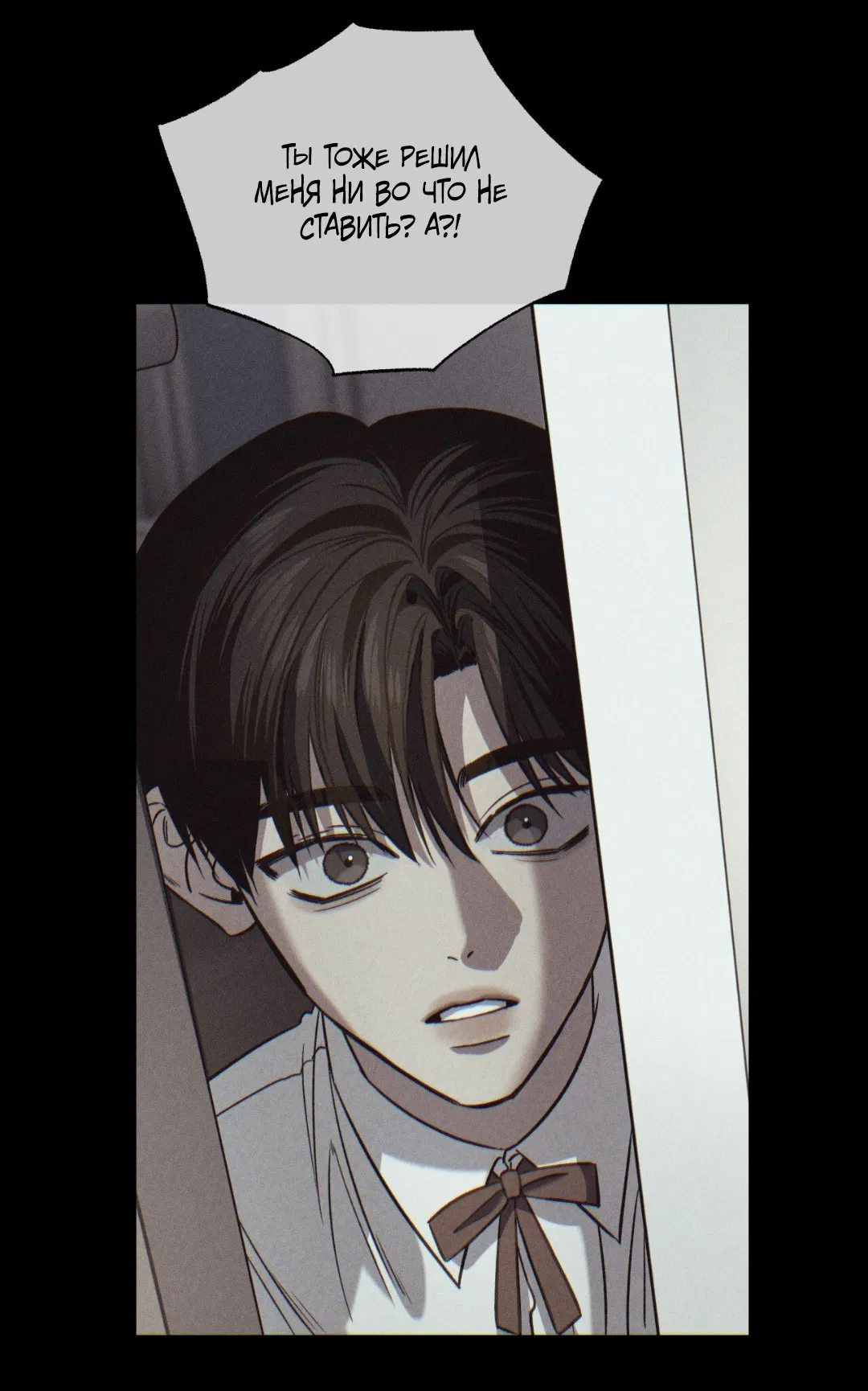 Манга Заслуживающие смерти - Глава 10 Страница 47