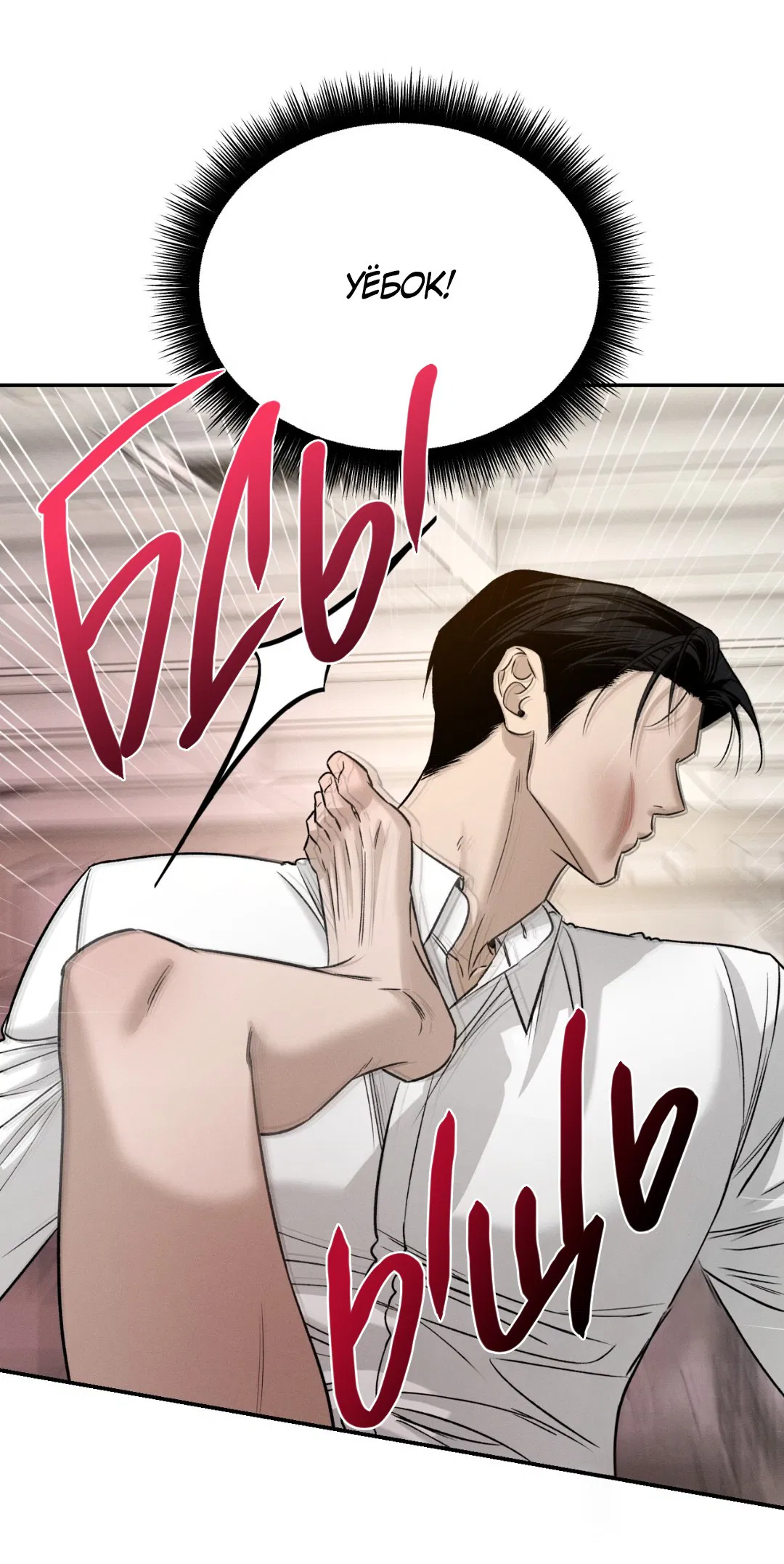 Манга Заслуживающие смерти - Глава 10 Страница 21