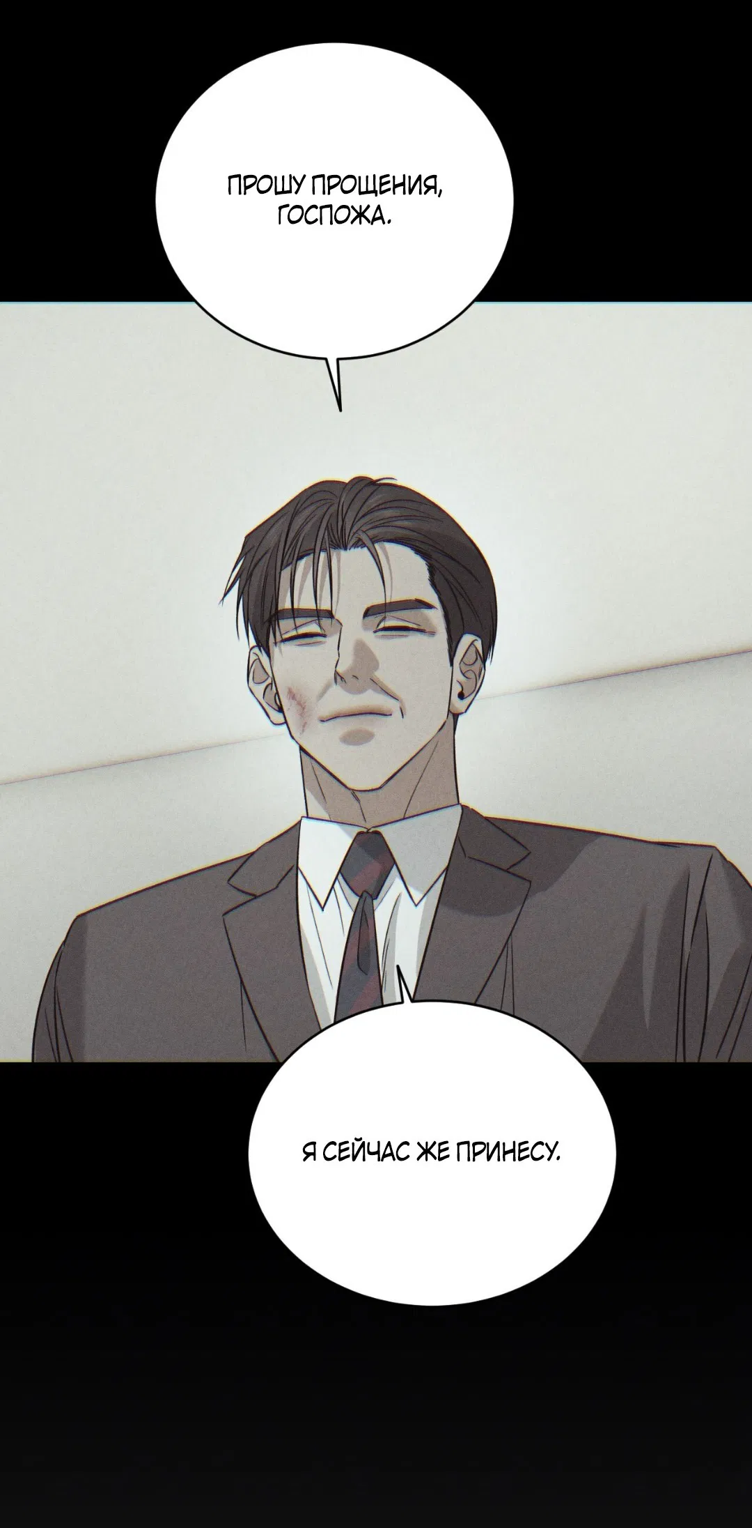 Манга Заслуживающие смерти - Глава 10 Страница 48