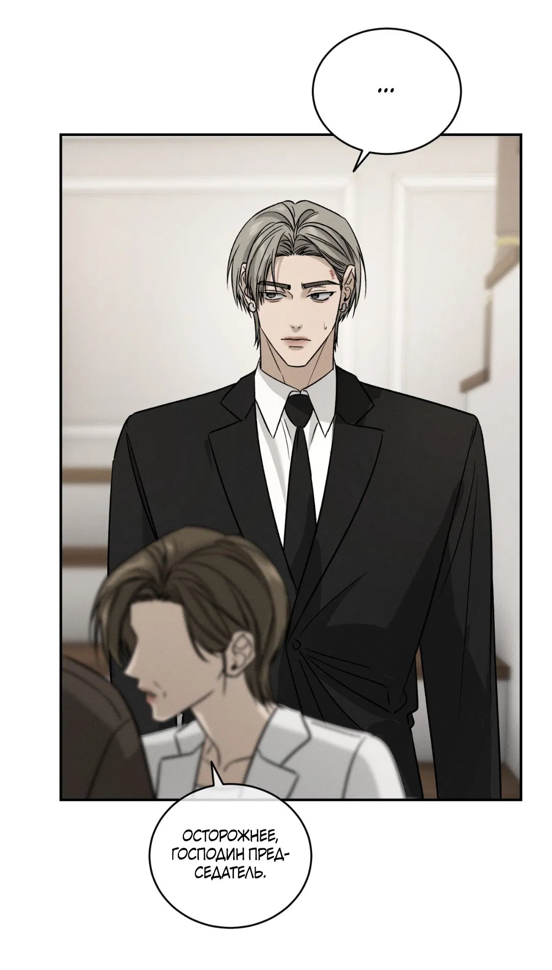 Манга Заслуживающие смерти - Глава 10 Страница 66