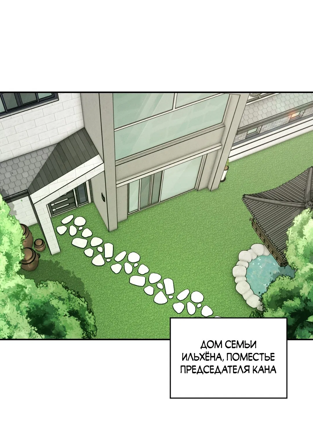 Манга Заслуживающие смерти - Глава 10 Страница 34