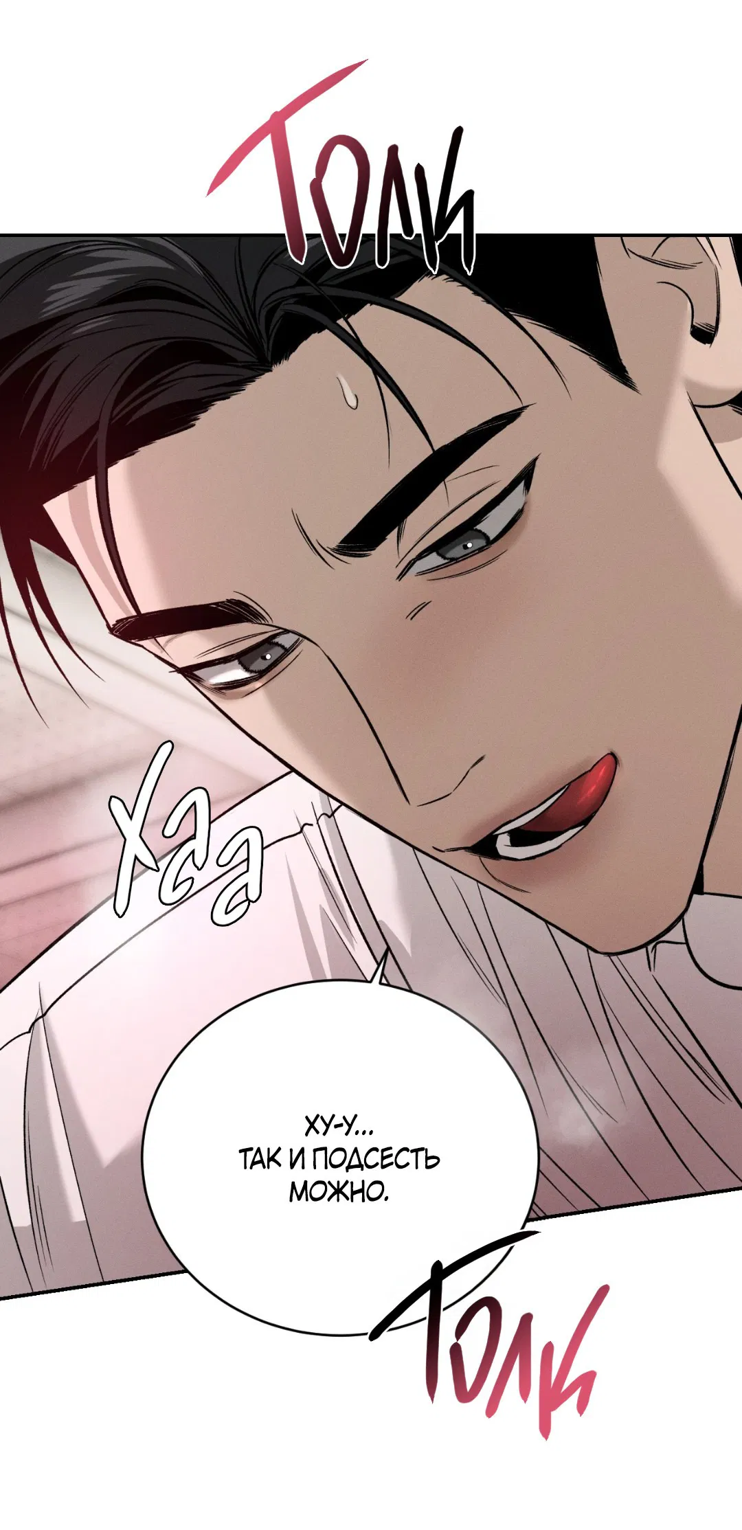 Манга Заслуживающие смерти - Глава 10 Страница 14