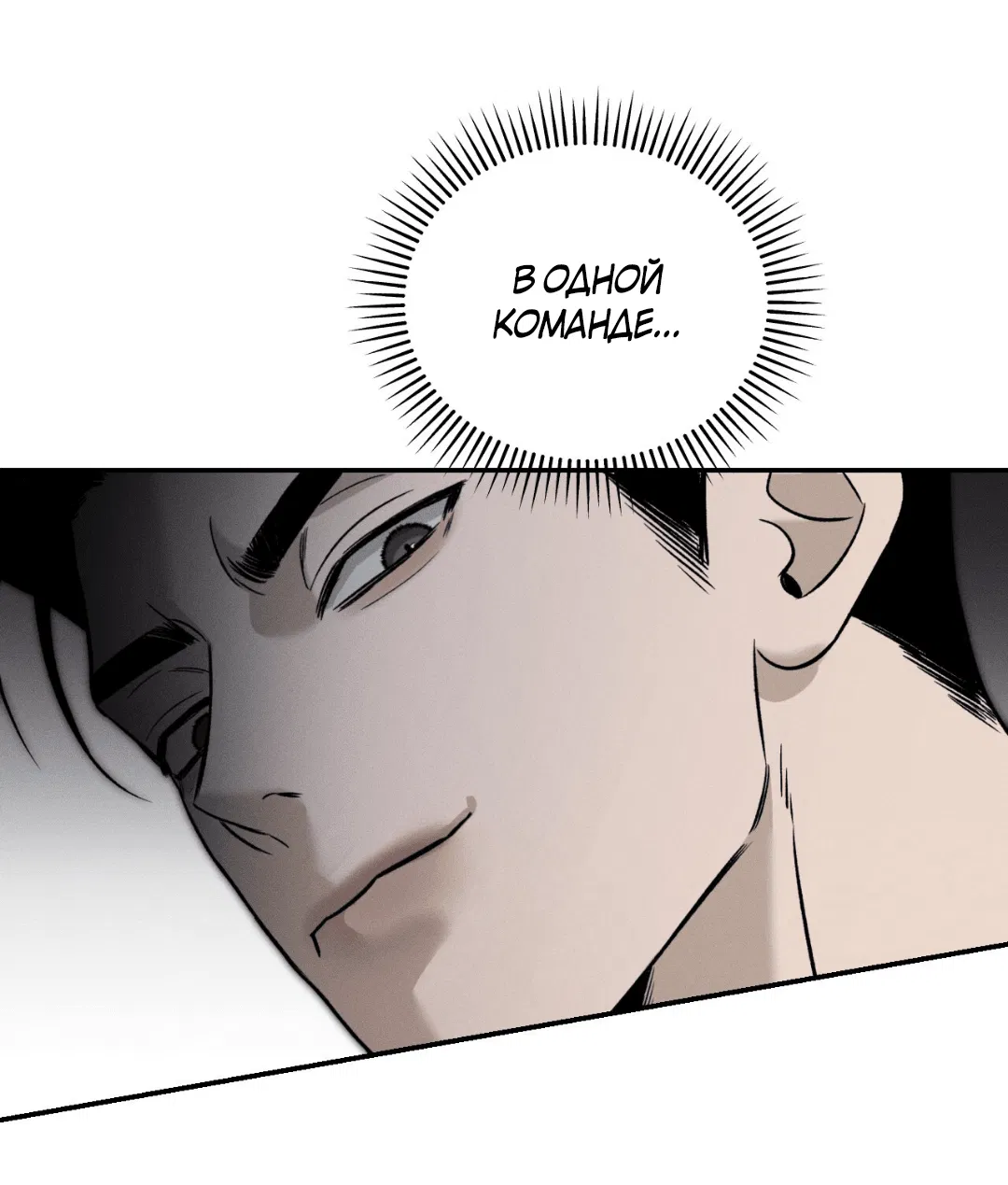 Манга Заслуживающие смерти - Глава 10 Страница 56