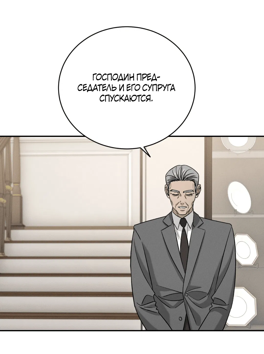 Манга Заслуживающие смерти - Глава 10 Страница 62