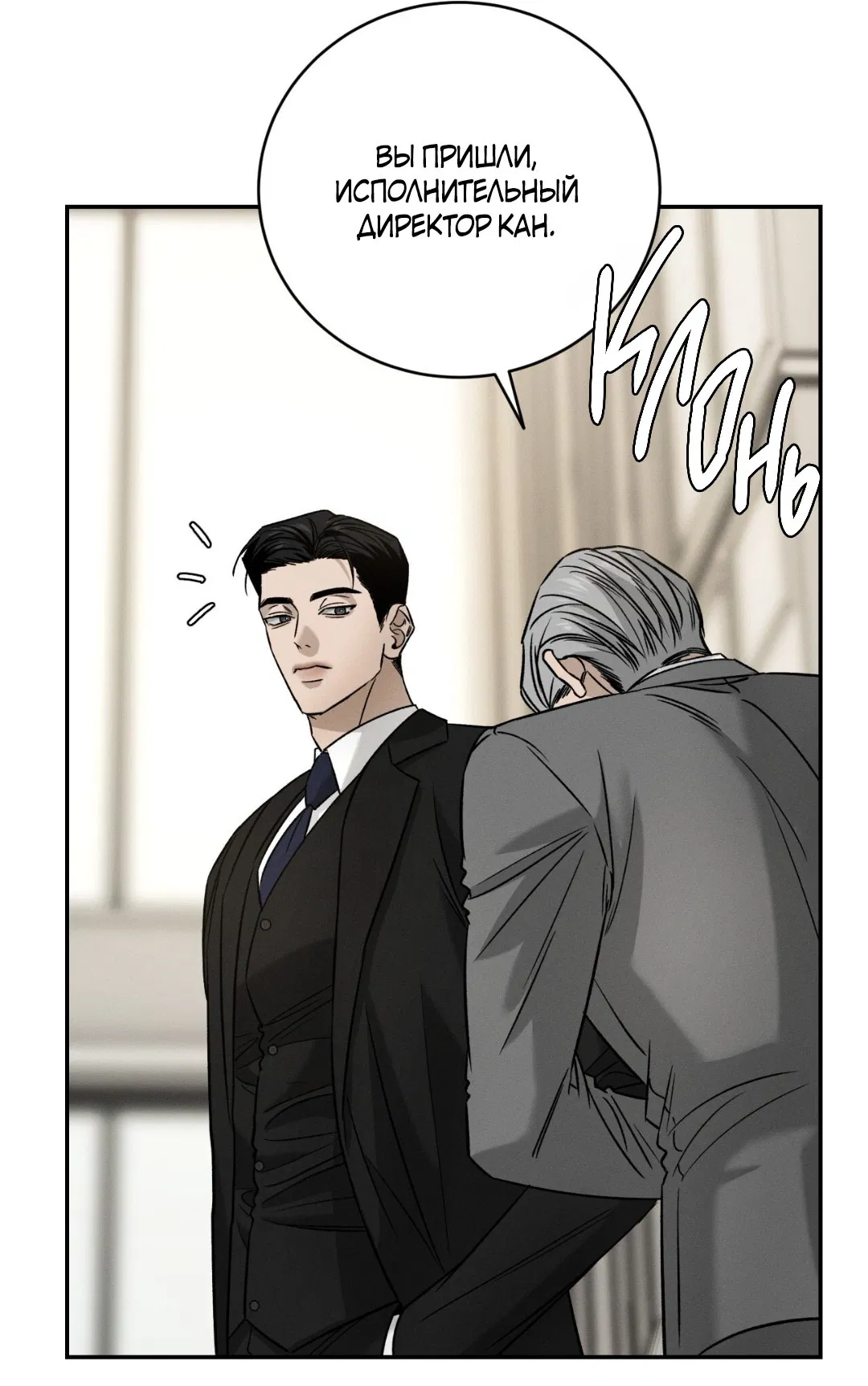 Манга Заслуживающие смерти - Глава 10 Страница 37