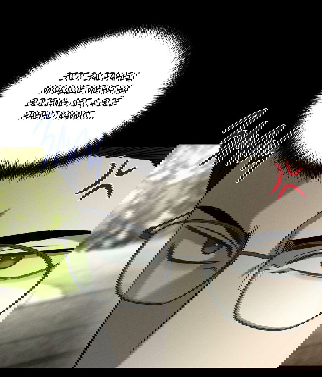 Манга Заслуживающие смерти - Глава 11 Страница 55