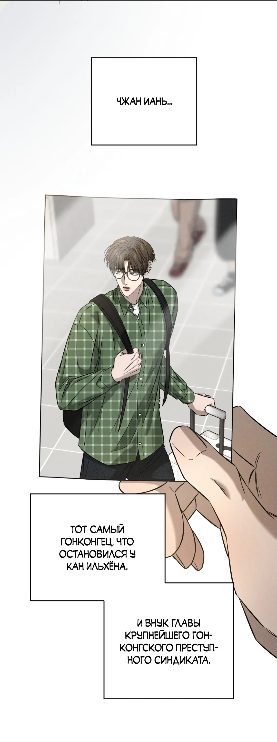 Манга Заслуживающие смерти - Глава 11 Страница 28