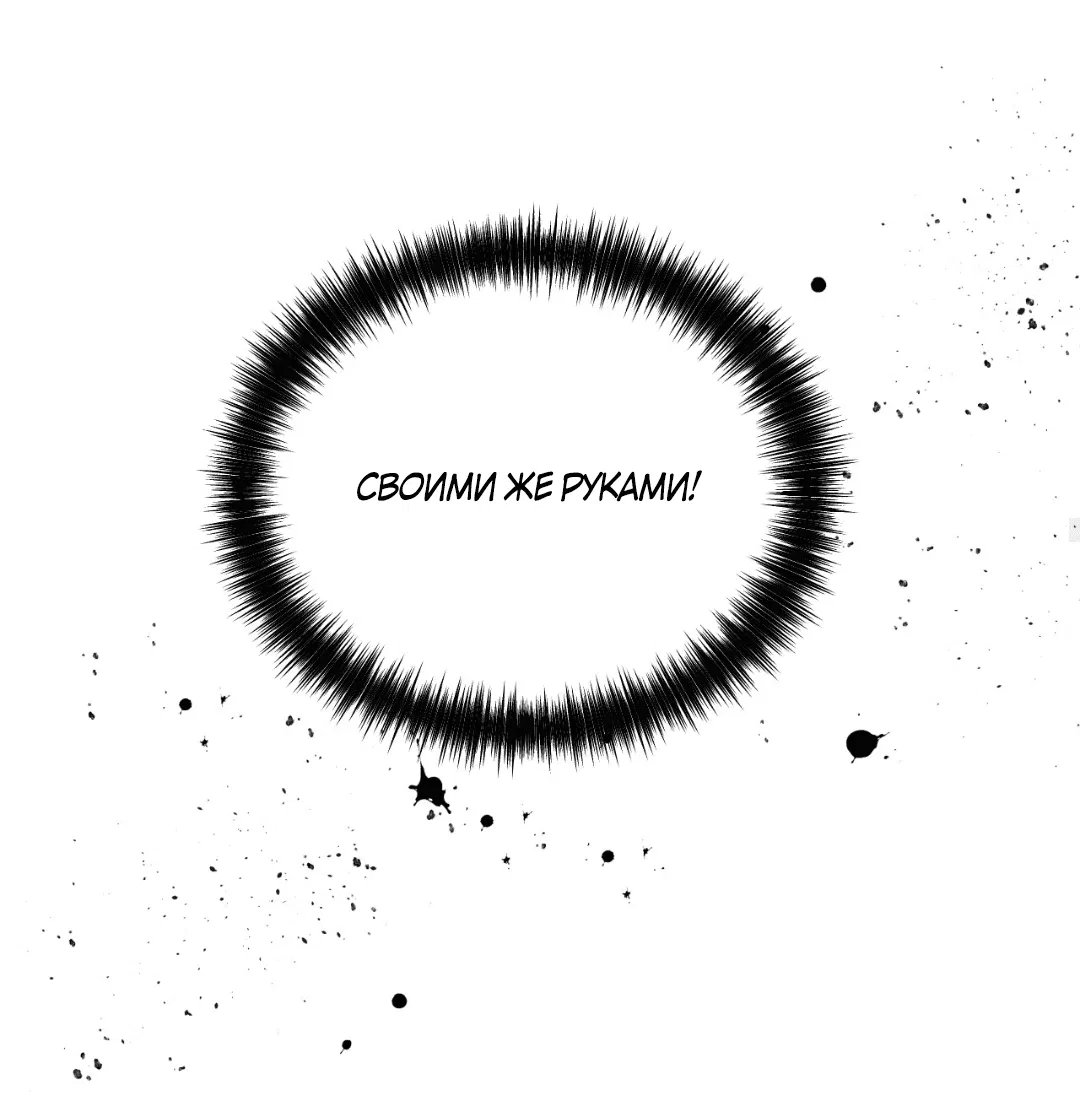 Манга Заслуживающие смерти - Глава 11 Страница 15