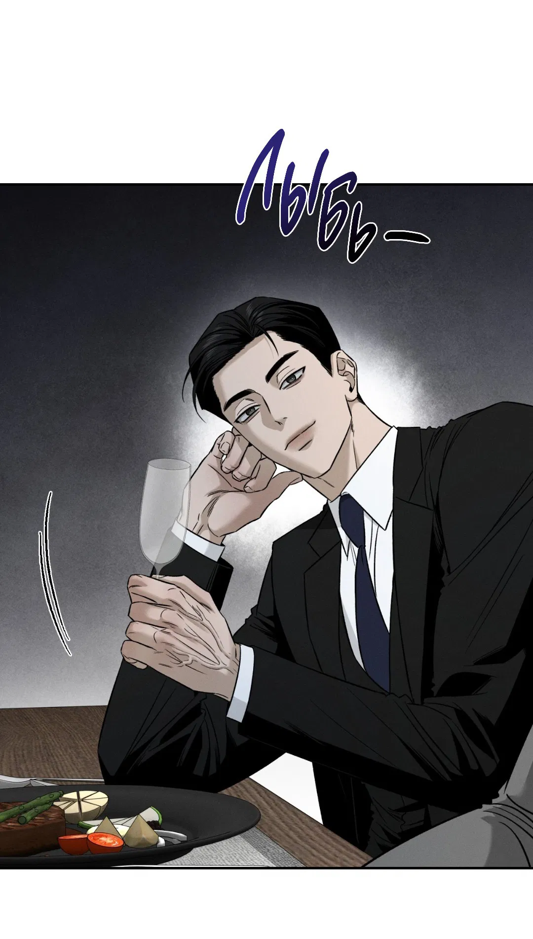 Манга Заслуживающие смерти - Глава 11 Страница 13