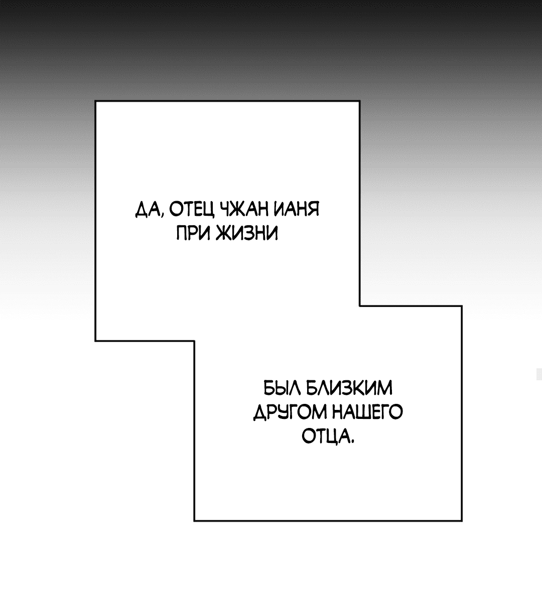 Манга Заслуживающие смерти - Глава 11 Страница 31