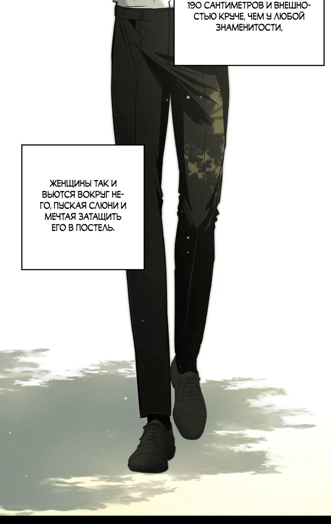 Манга Заслуживающие смерти - Глава 11 Страница 45