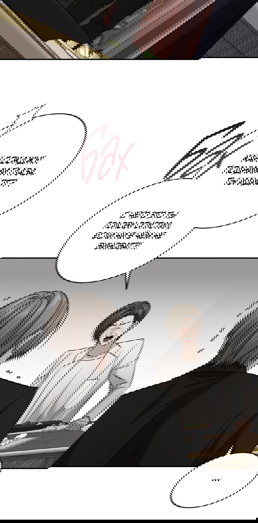 Манга Заслуживающие смерти - Глава 11 Страница 4