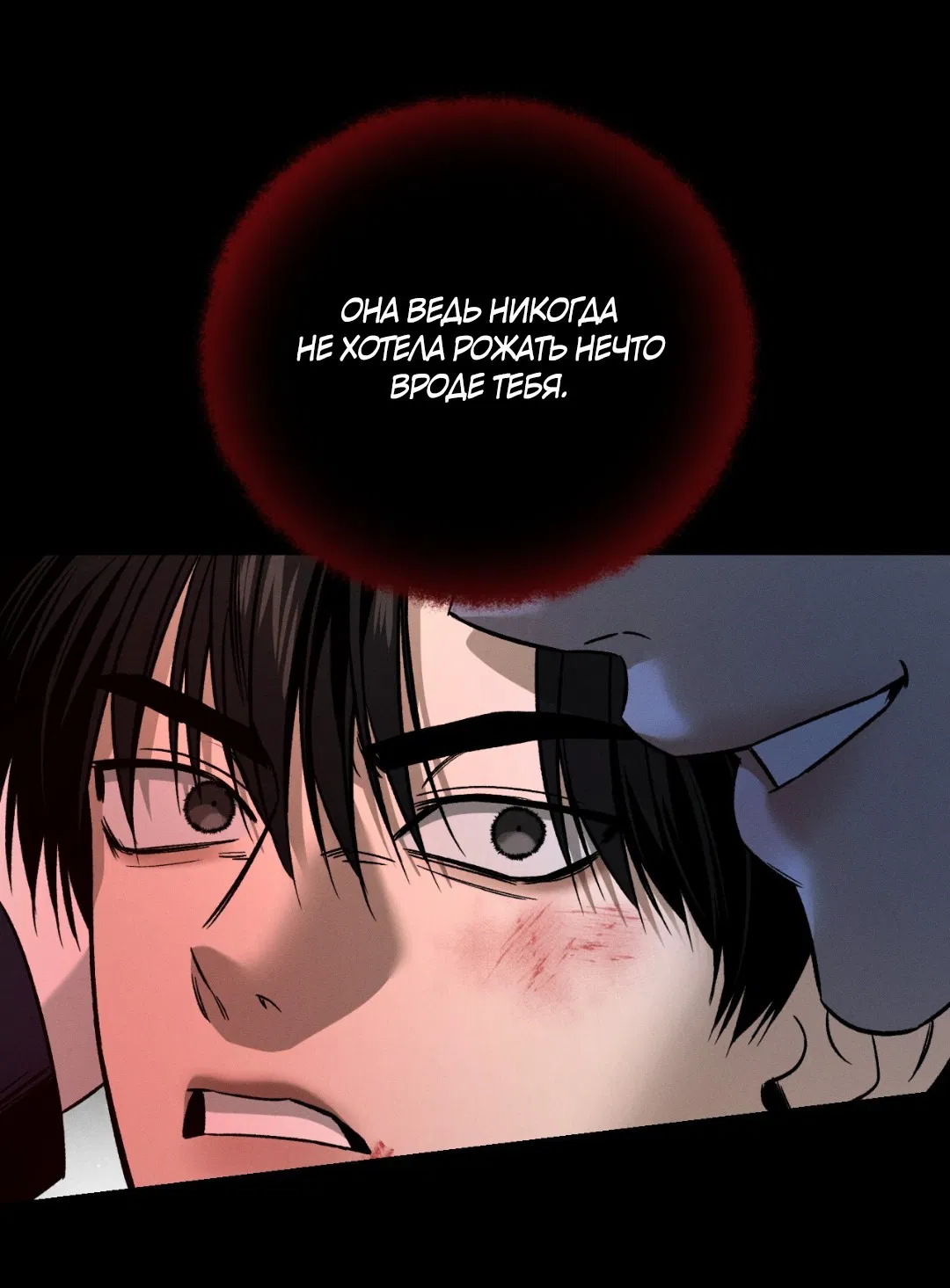 Манга Заслуживающие смерти - Глава 11 Страница 62