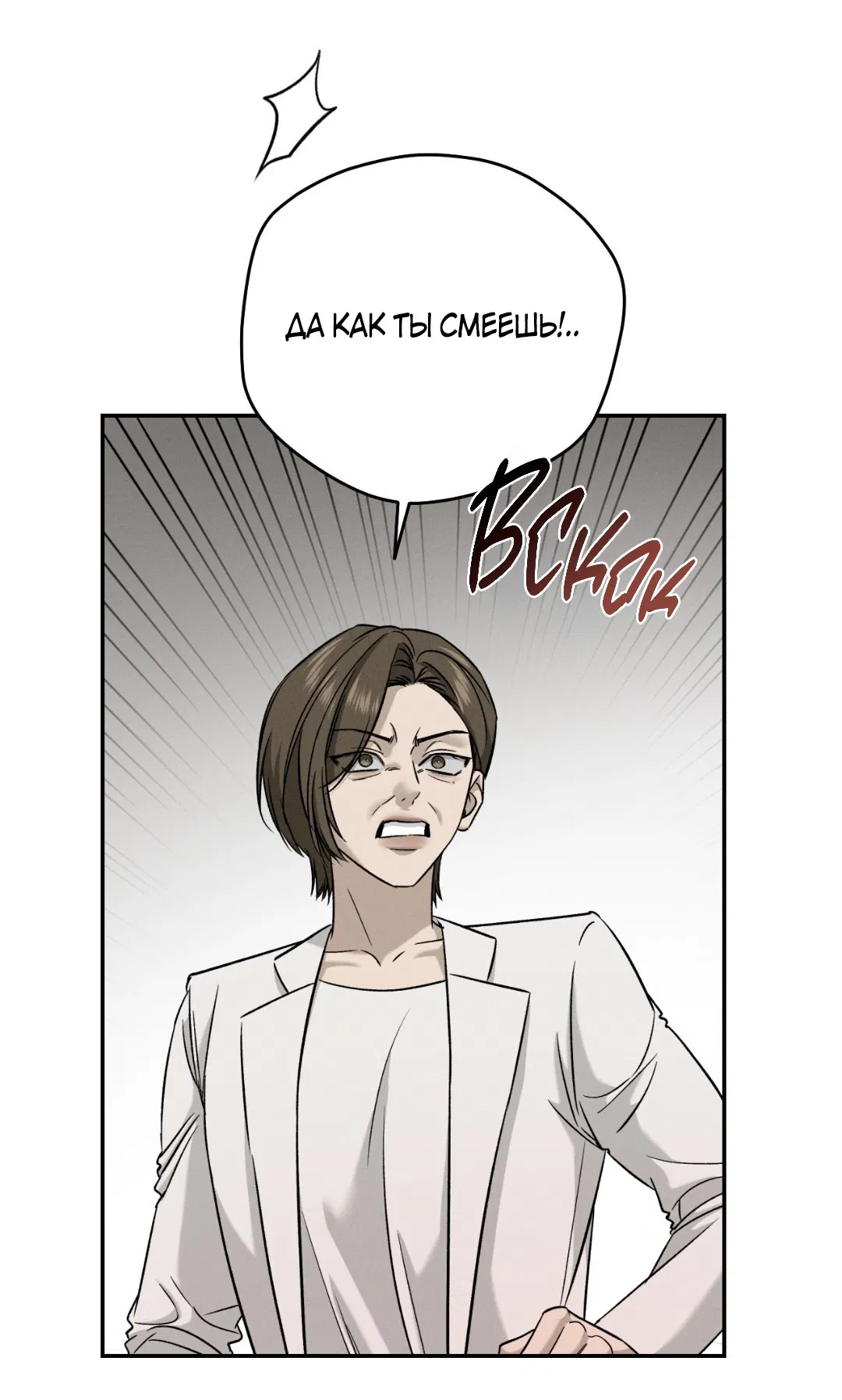 Манга Заслуживающие смерти - Глава 11 Страница 11