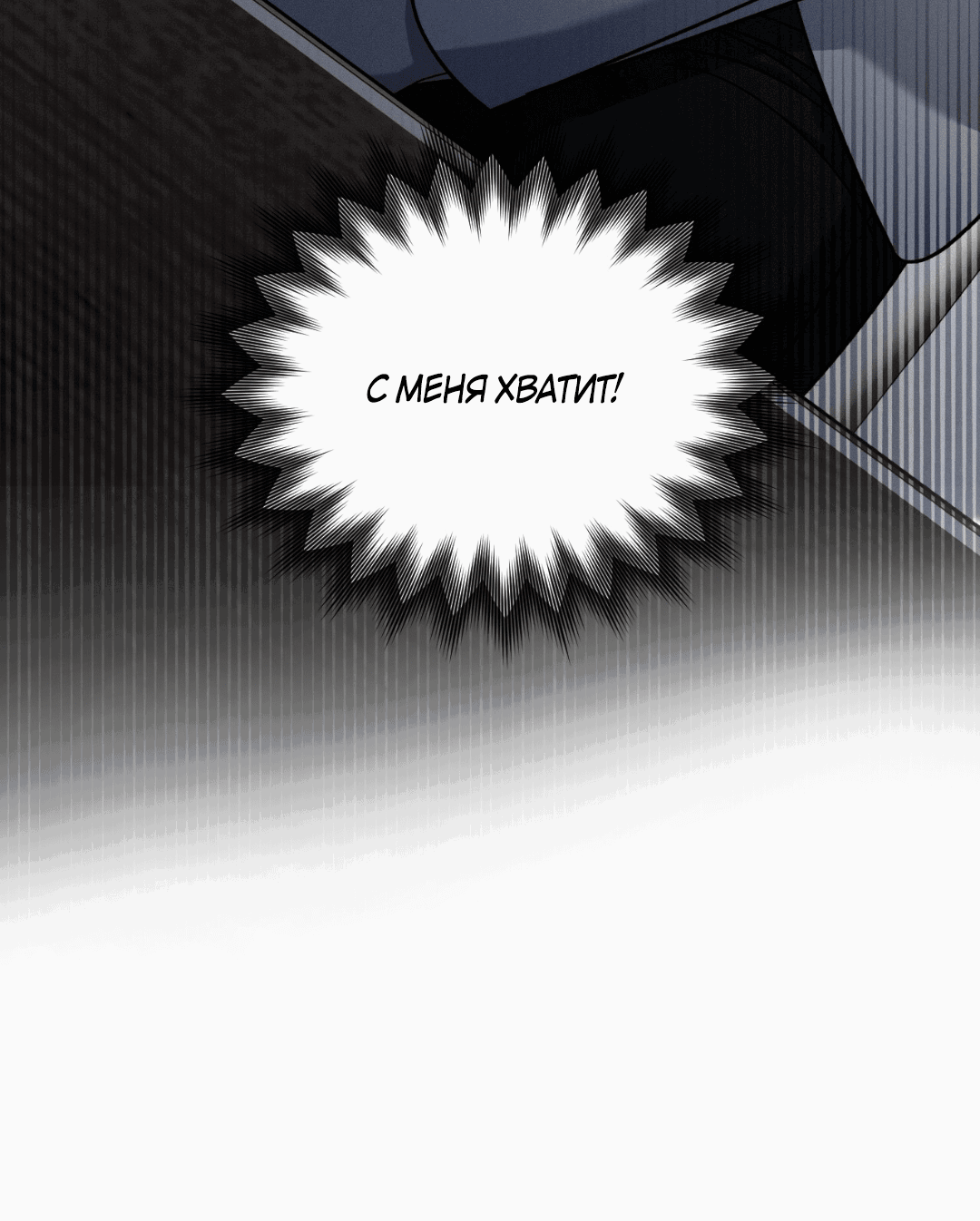 Манга Заслуживающие смерти - Глава 11 Страница 21