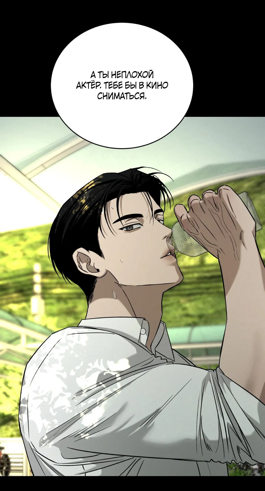 Манга Заслуживающие смерти - Глава 11 Страница 49