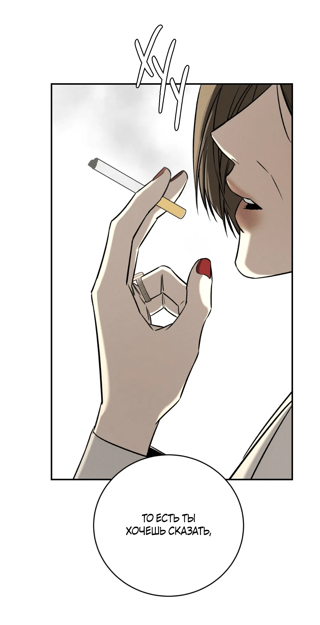 Манга Заслуживающие смерти - Глава 11 Страница 34