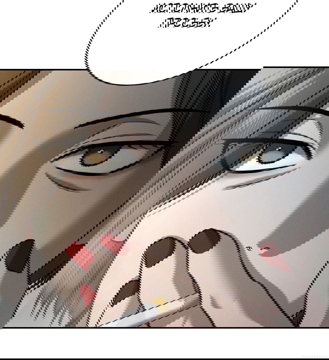 Манга Заслуживающие смерти - Глава 11 Страница 26