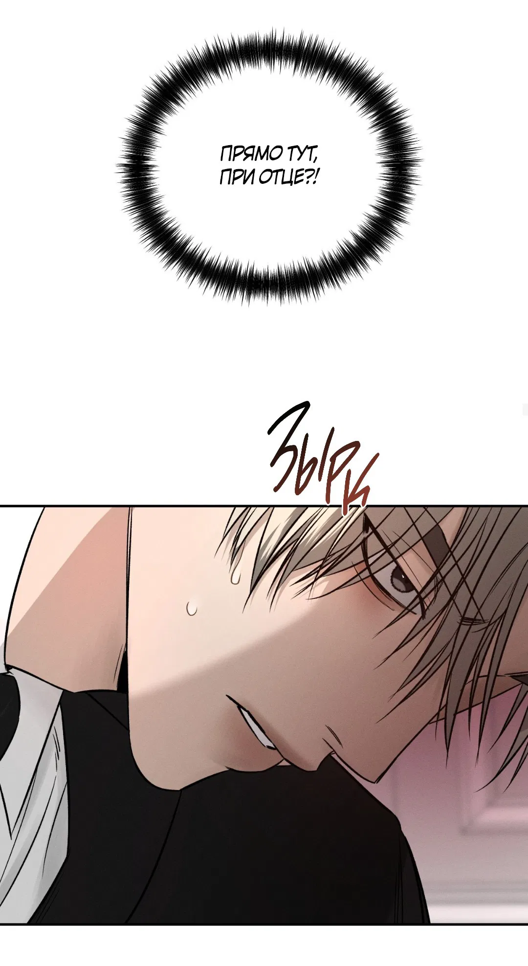 Манга Заслуживающие смерти - Глава 11 Страница 6