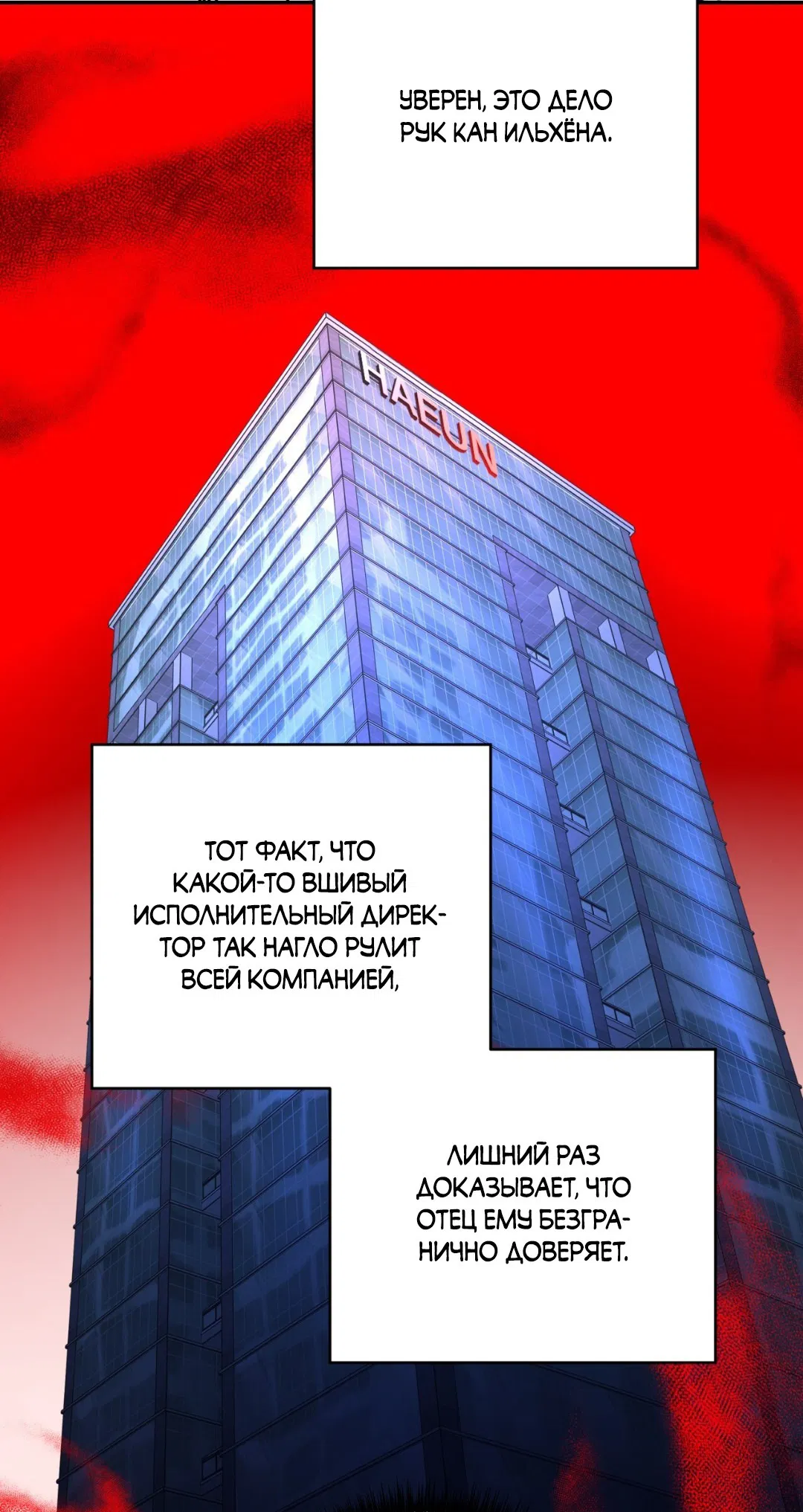 Манга Заслуживающие смерти - Глава 11 Страница 71