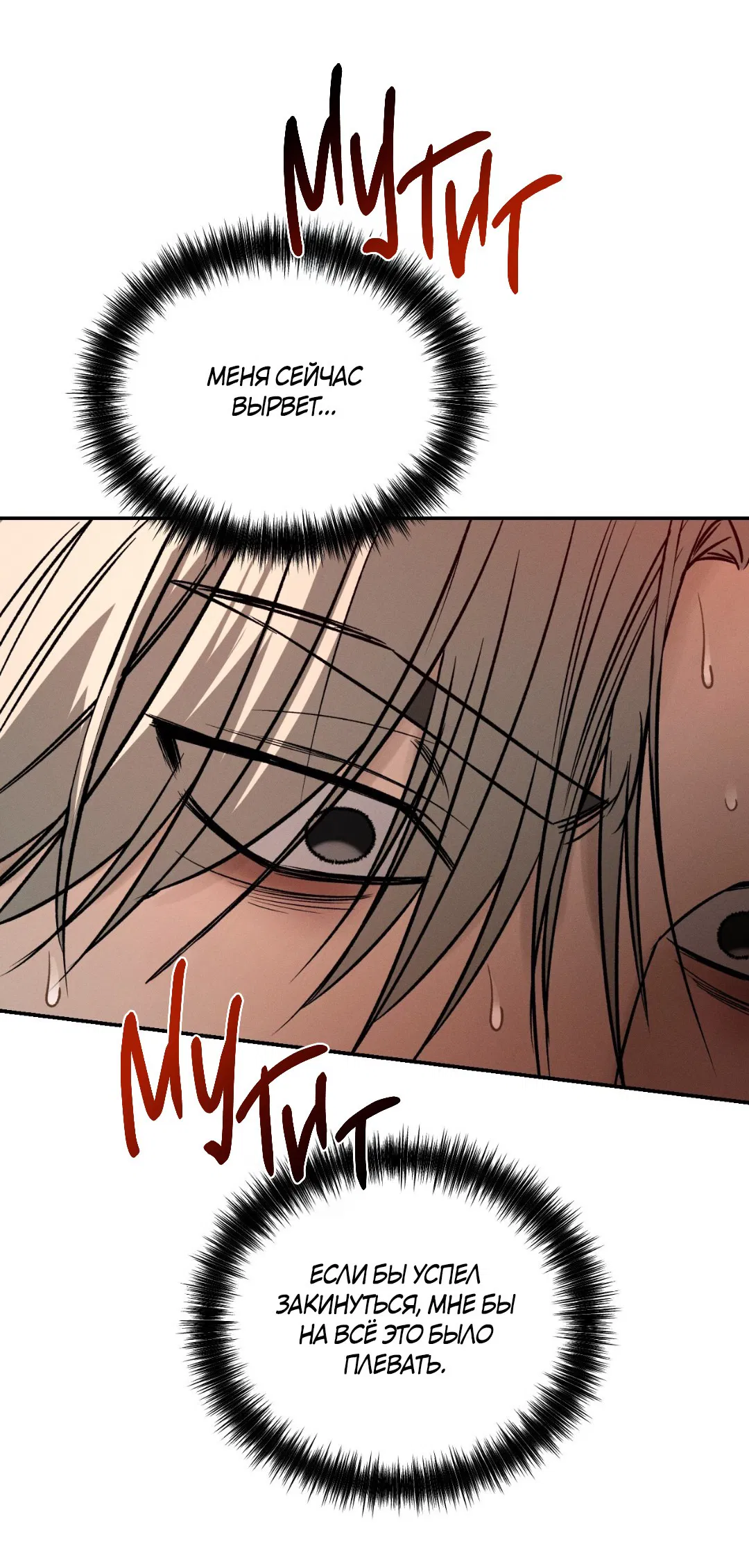 Манга Заслуживающие смерти - Глава 11 Страница 9