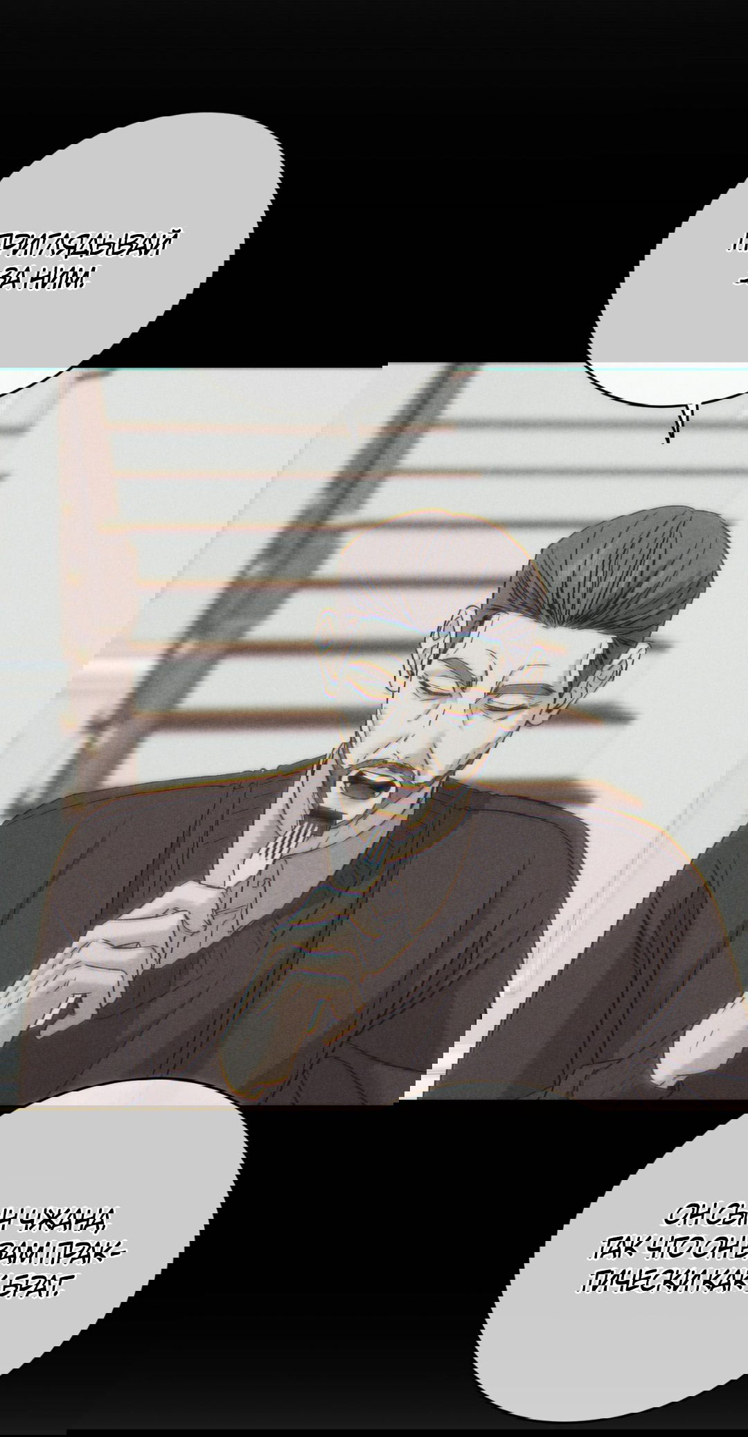 Манга Заслуживающие смерти - Глава 11 Страница 30