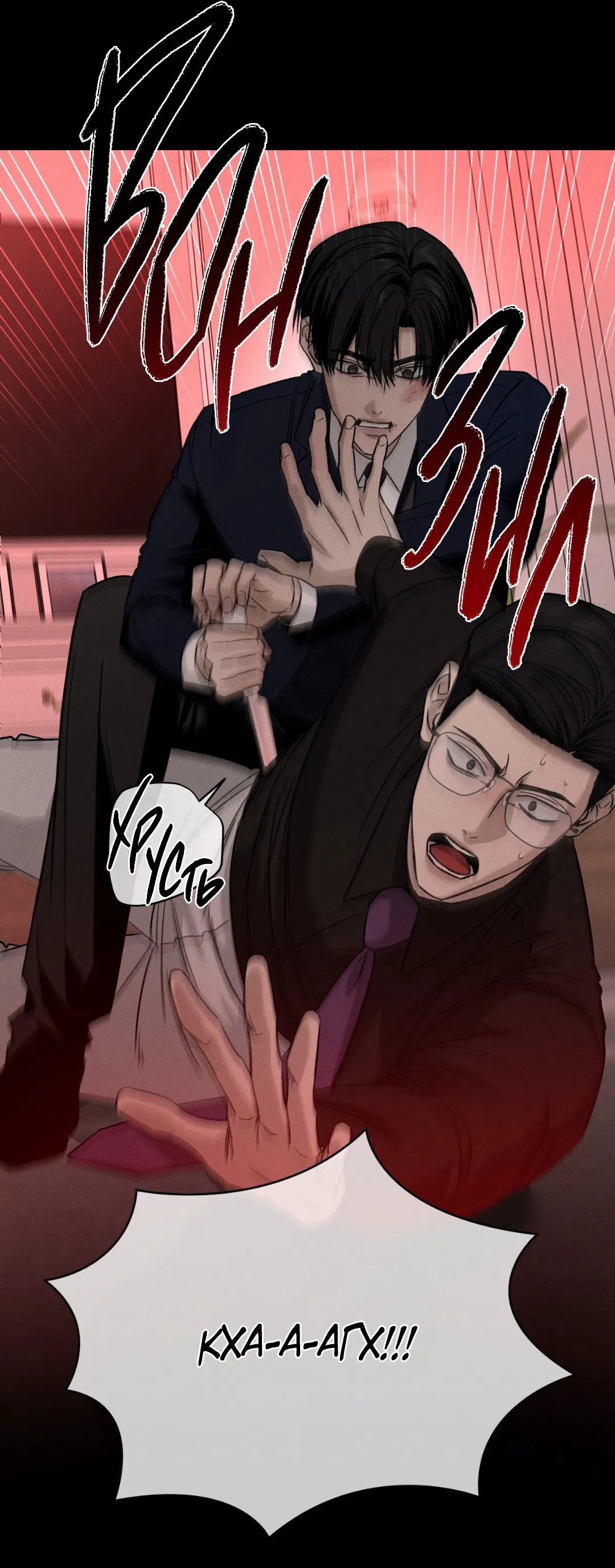 Манга Заслуживающие смерти - Глава 11 Страница 65