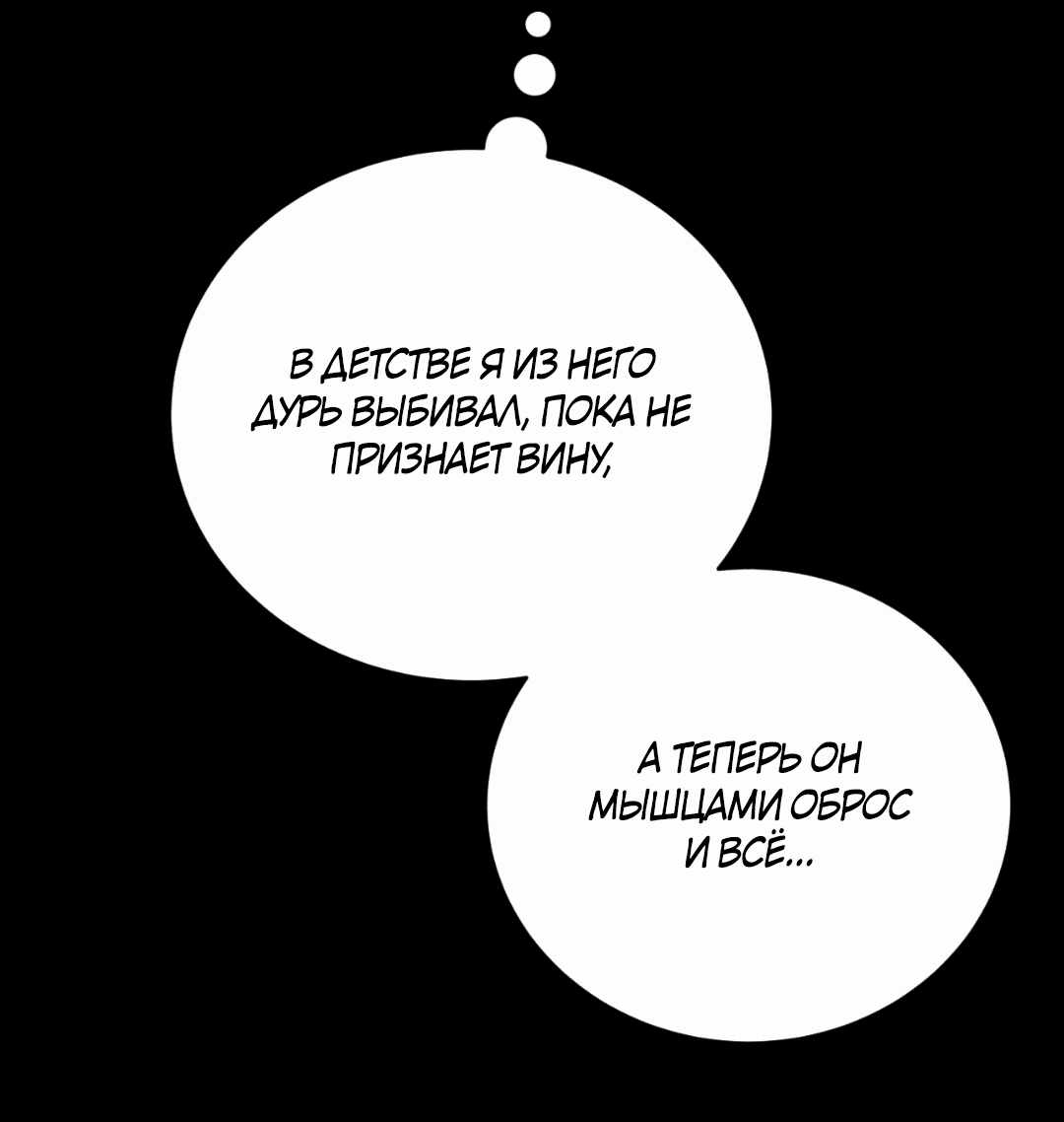 Манга Заслуживающие смерти - Глава 11 Страница 56