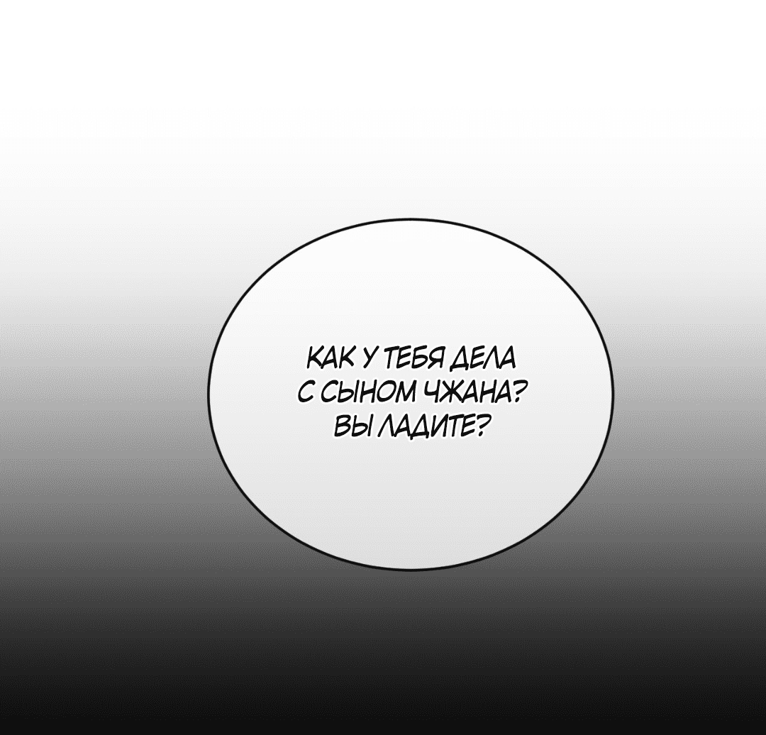 Манга Заслуживающие смерти - Глава 11 Страница 29