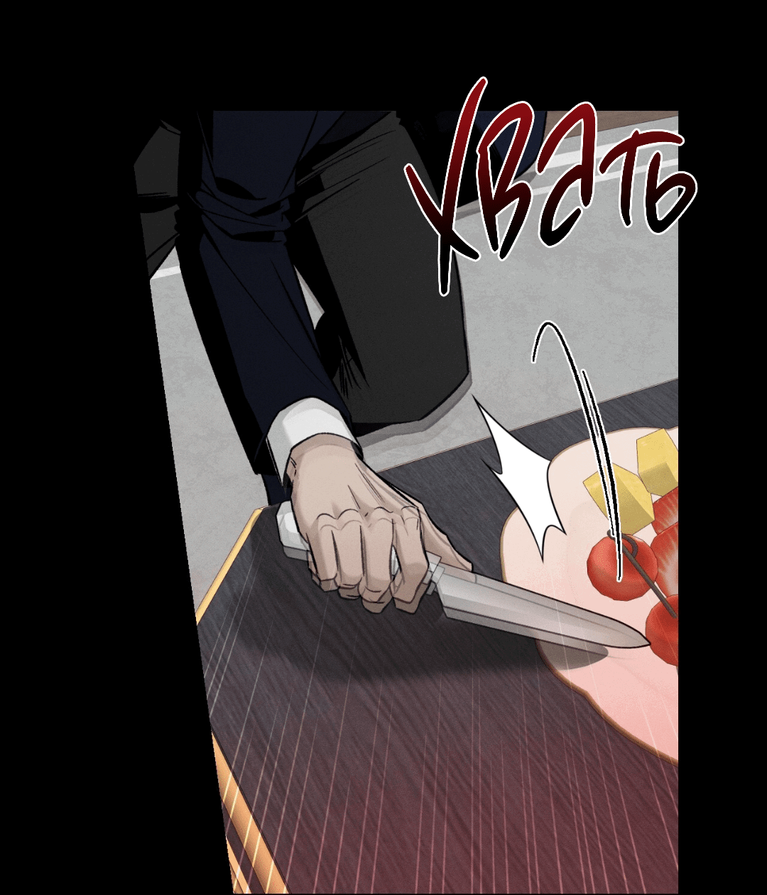 Манга Заслуживающие смерти - Глава 11 Страница 64