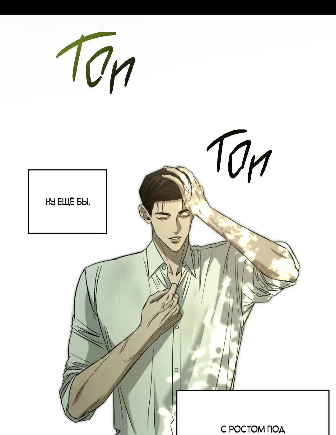 Манга Заслуживающие смерти - Глава 11 Страница 44