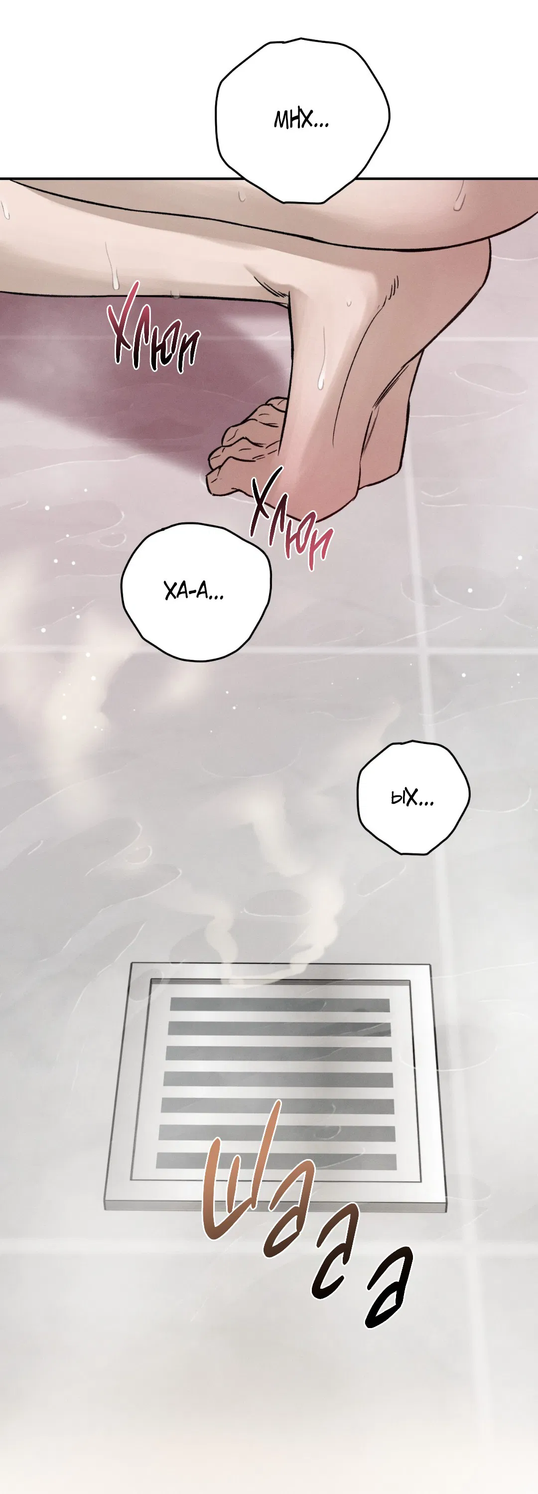 Манга Заслуживающие смерти - Глава 12 Страница 82