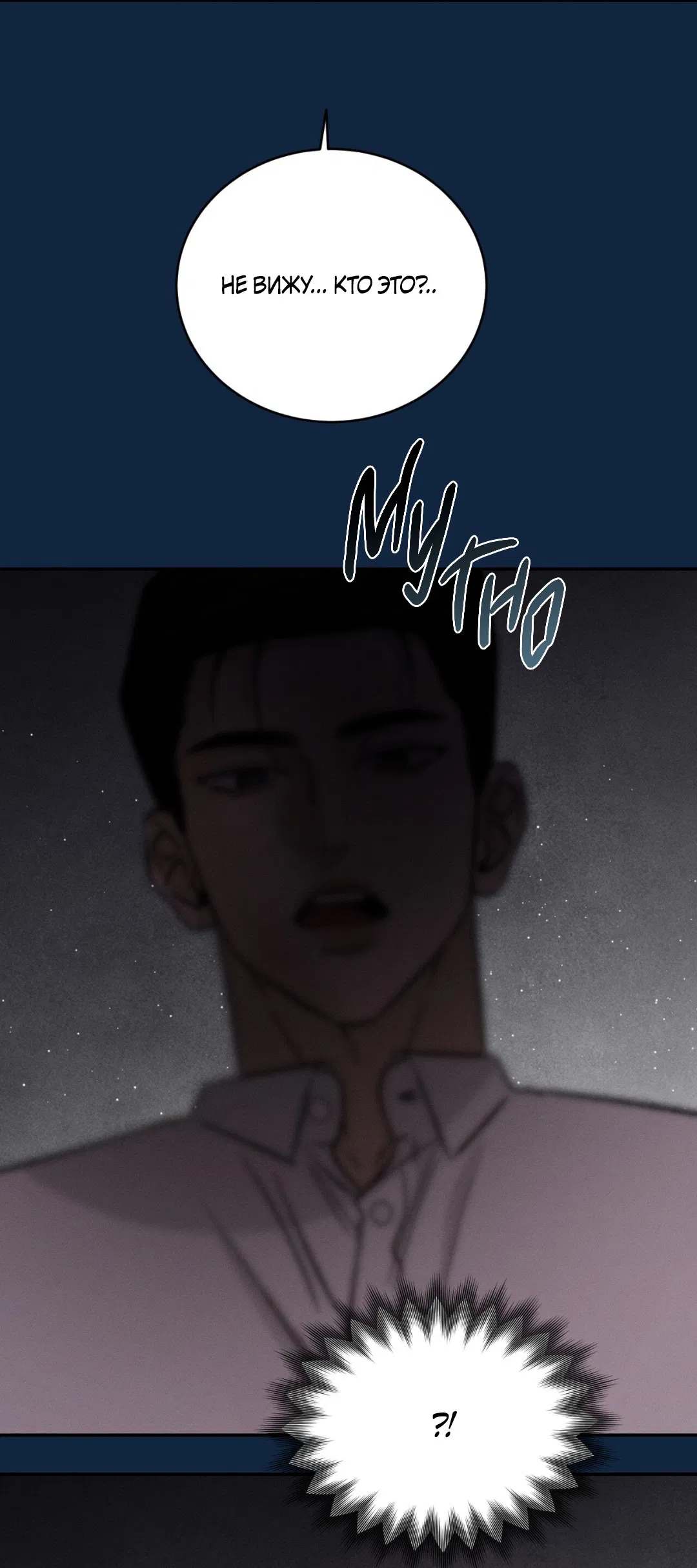 Манга Заслуживающие смерти - Глава 12 Страница 36