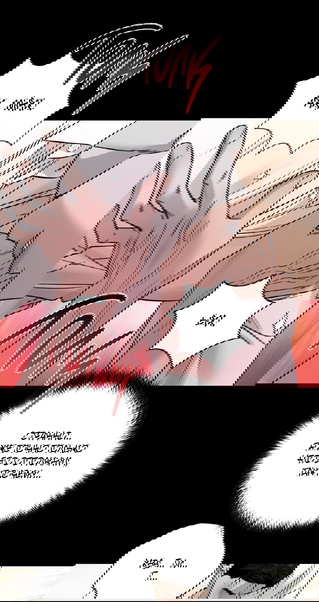 Манга Заслуживающие смерти - Глава 12 Страница 44