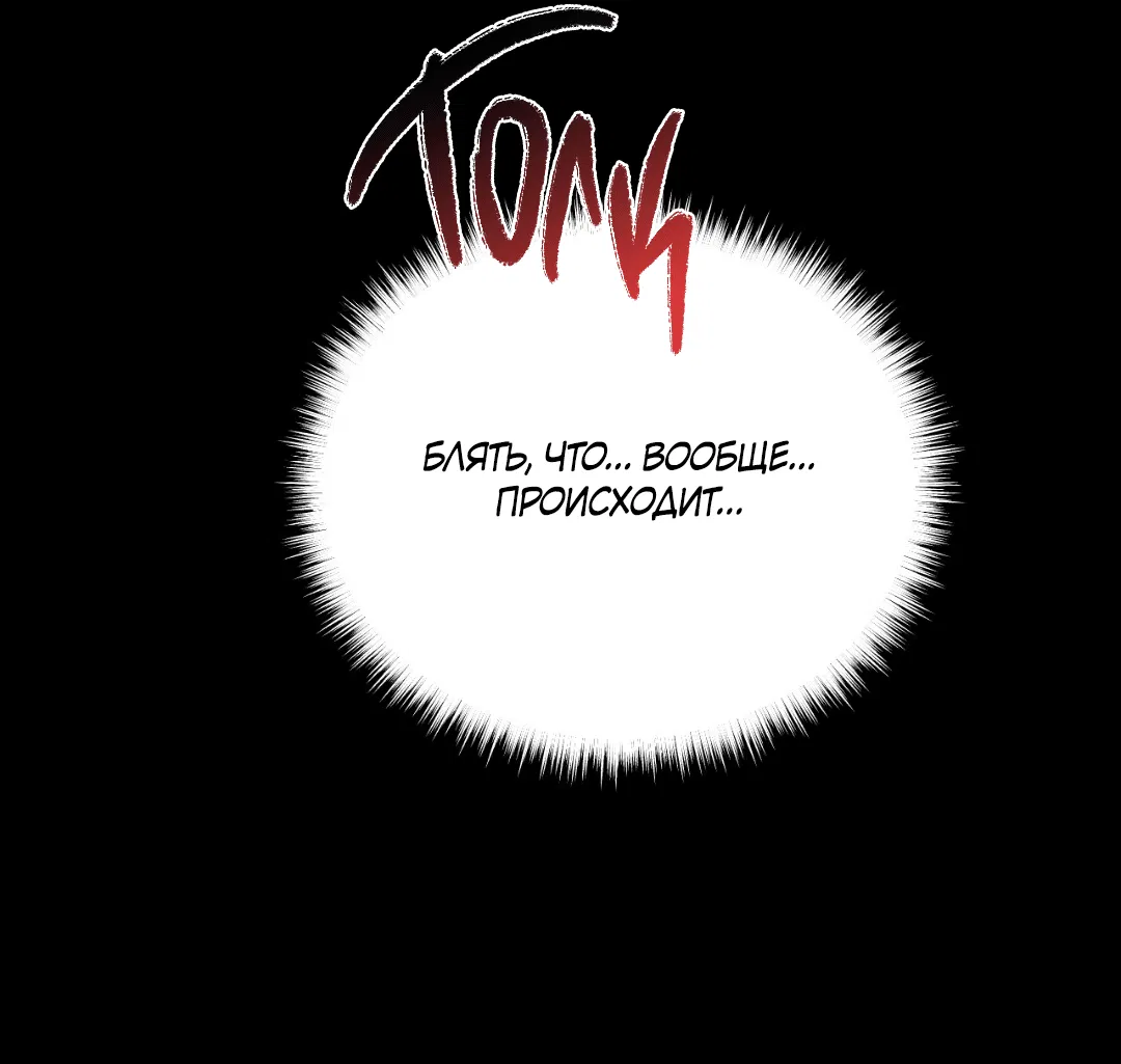 Манга Заслуживающие смерти - Глава 12 Страница 41