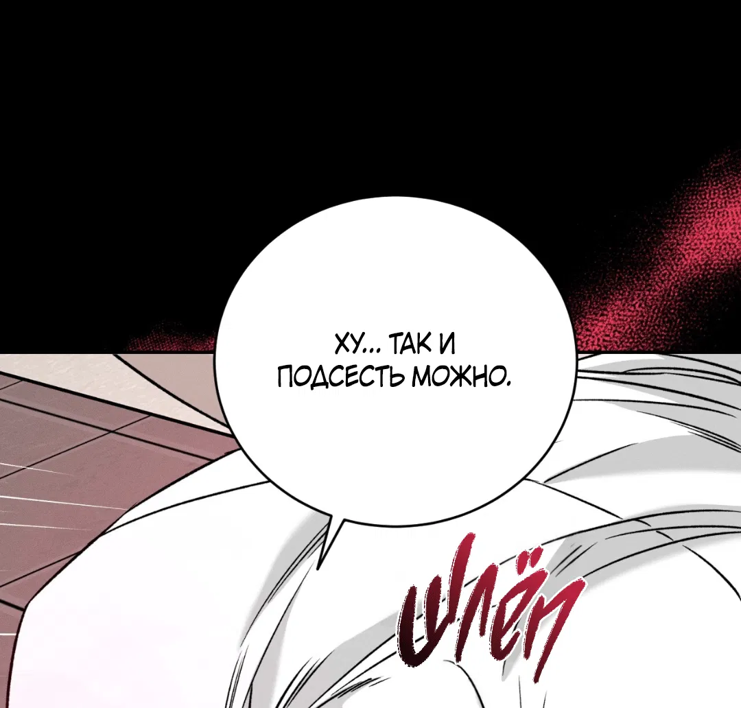 Манга Заслуживающие смерти - Глава 12 Страница 48