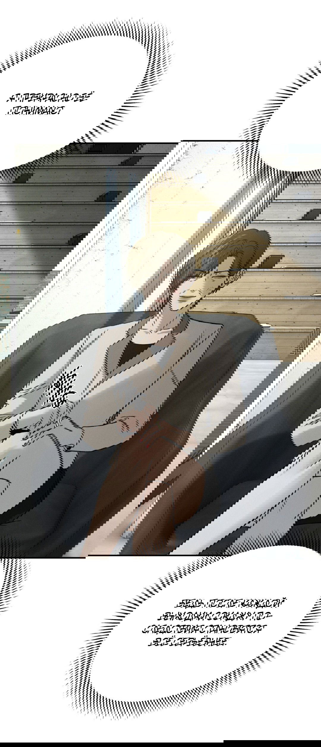 Манга Заслуживающие смерти - Глава 12 Страница 13