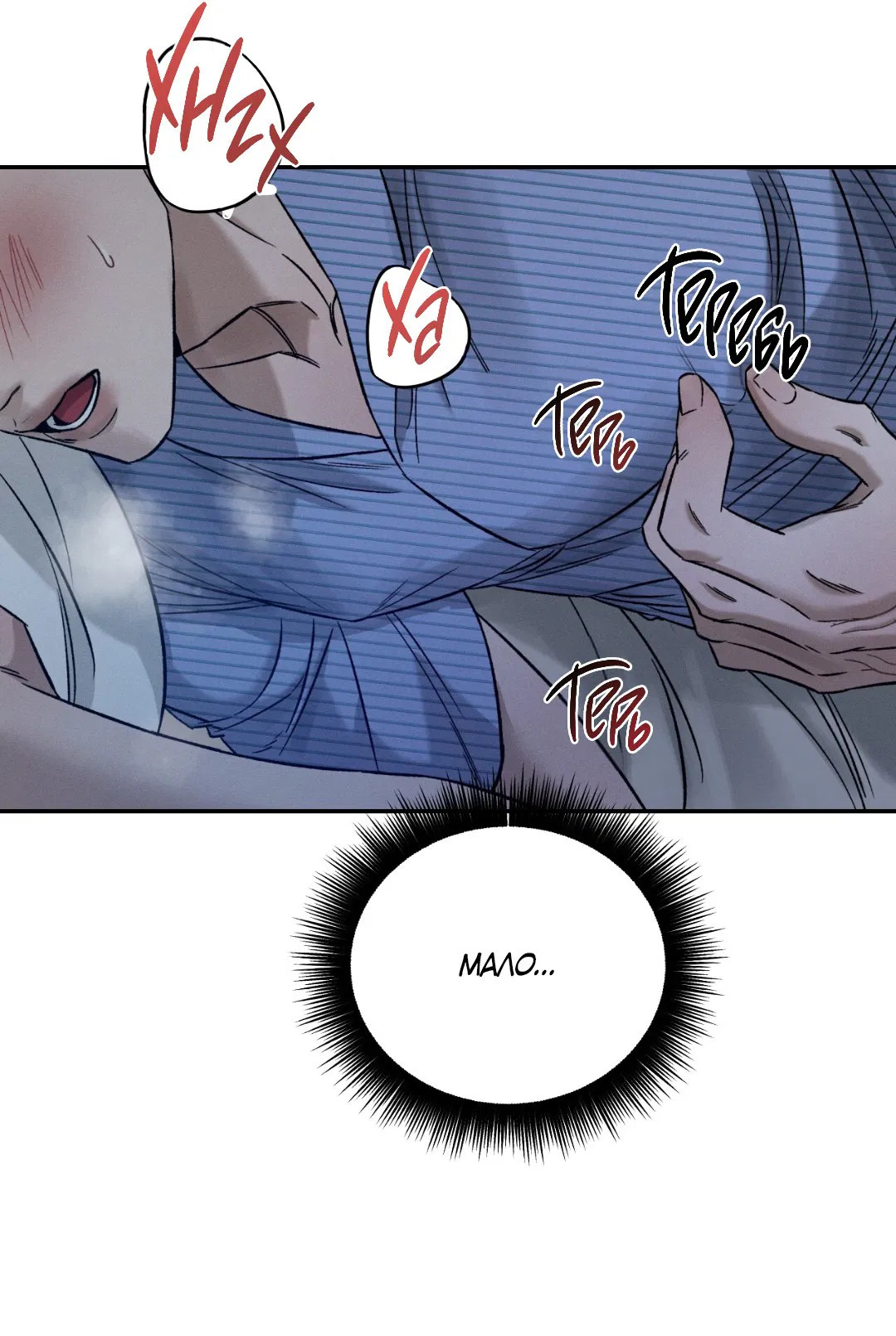 Манга Заслуживающие смерти - Глава 12 Страница 61