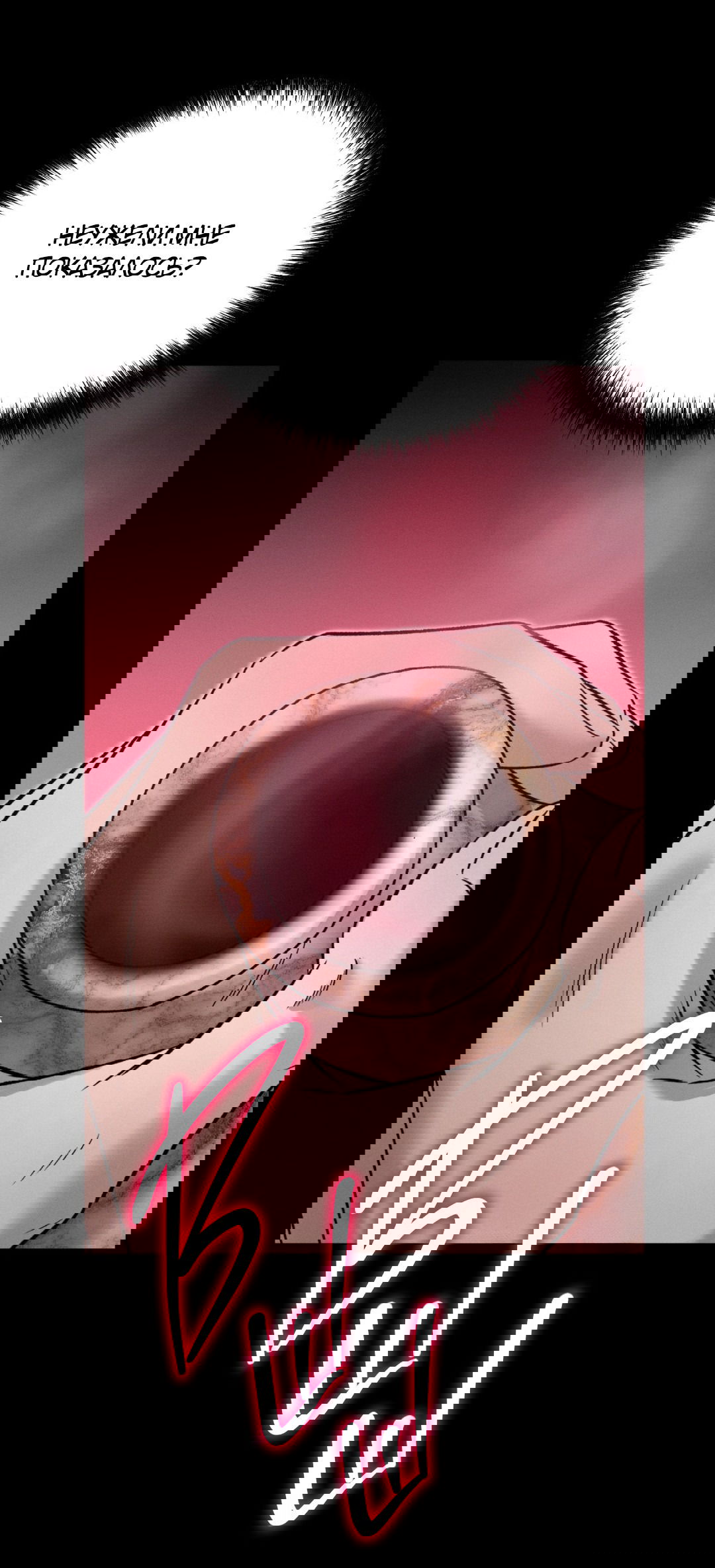 Манга Заслуживающие смерти - Глава 12 Страница 46