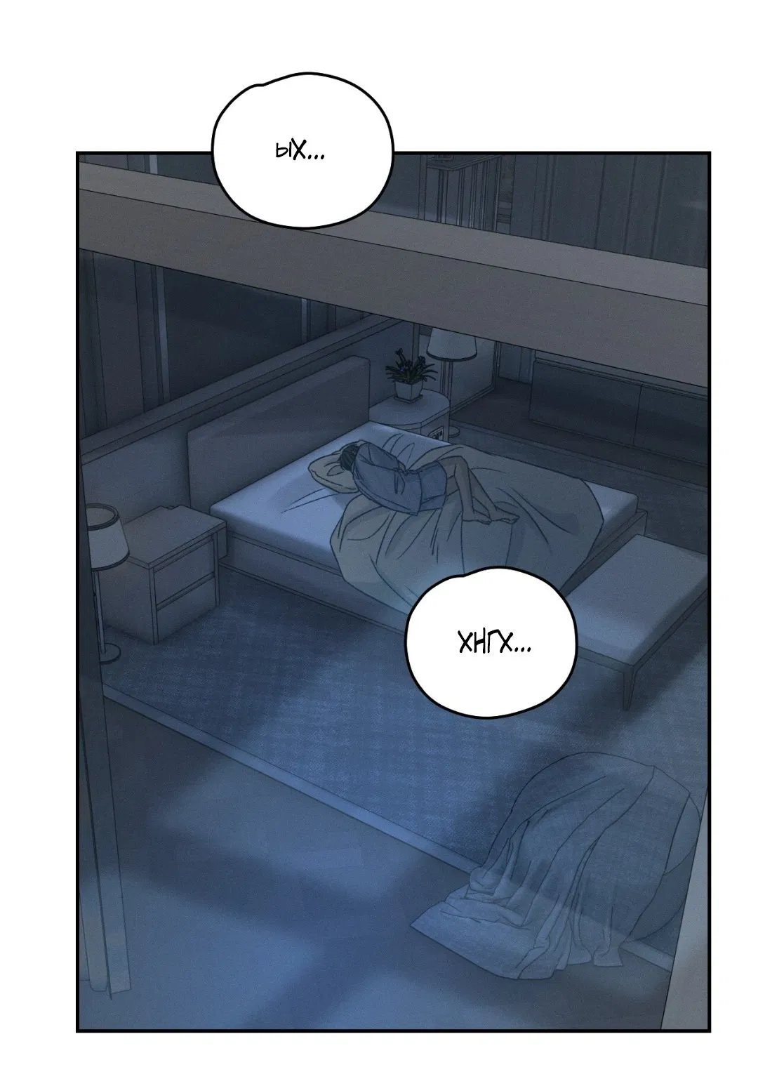 Манга Заслуживающие смерти - Глава 12 Страница 31