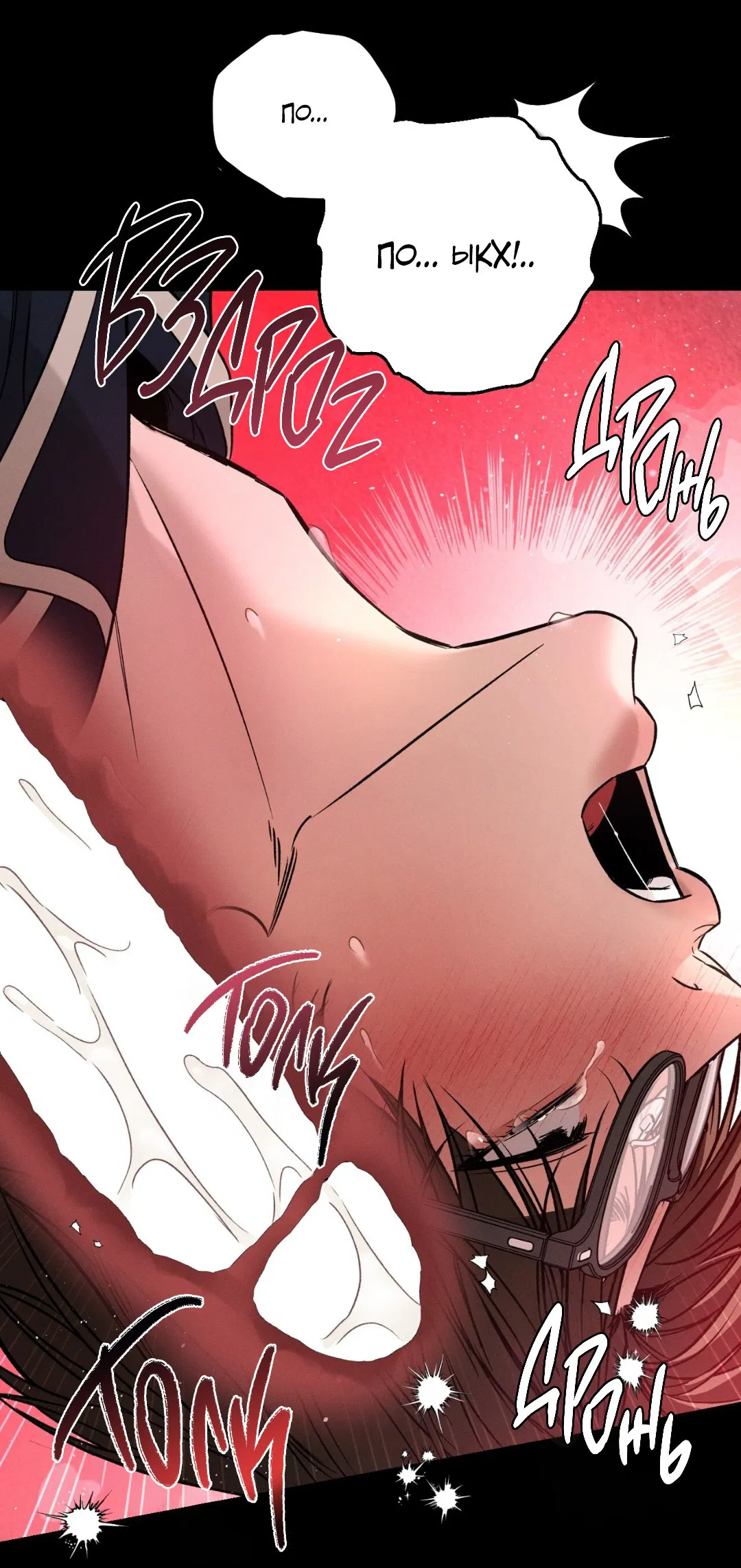 Манга Заслуживающие смерти - Глава 12 Страница 40