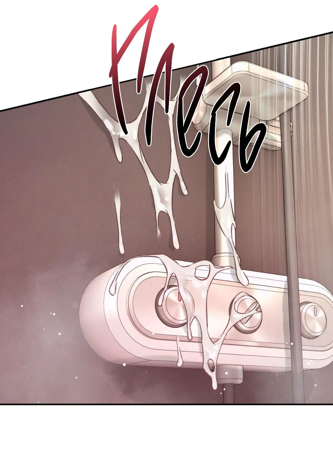 Манга Заслуживающие смерти - Глава 12 Страница 79